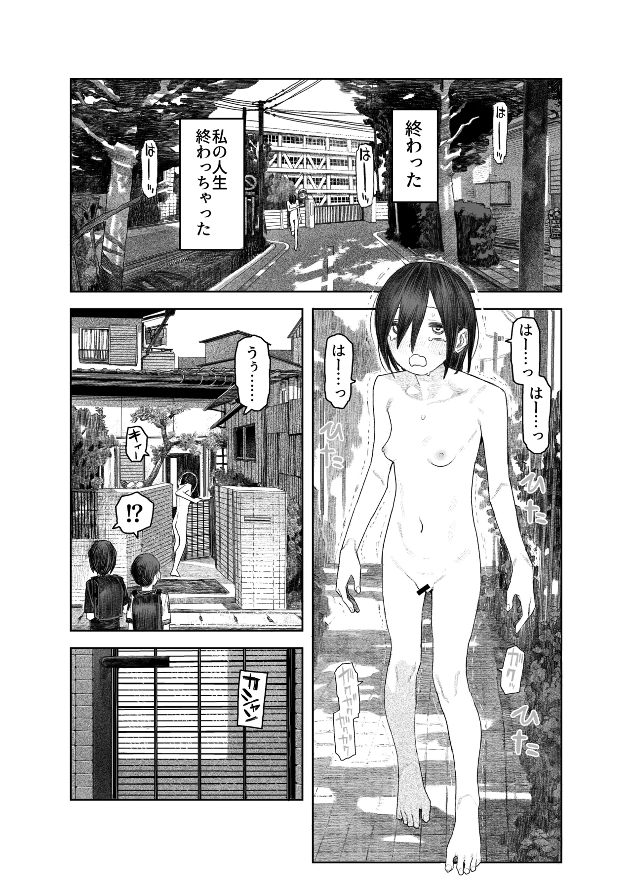 [Survival Knife (Oobadouzu)]Tomei Ningen ni Nattara Nani Shiyou? ~Minna no Mae de Zenra Roshutsu! Barenakya Zenzen OK dashi!~ Page 39