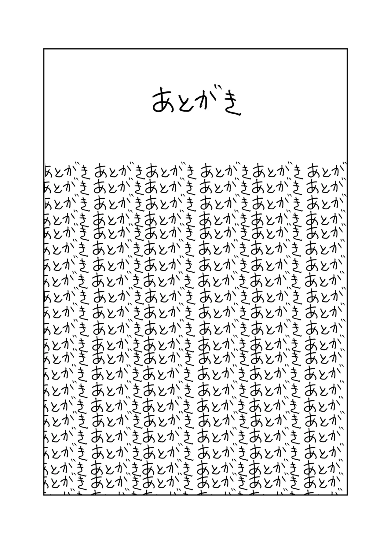 [Survival Knife (Oobadouzu)]Tomei Ningen ni Nattara Nani Shiyou? ~Minna no Mae de Zenra Roshutsu! Barenakya Zenzen OK dashi!~ Page 43