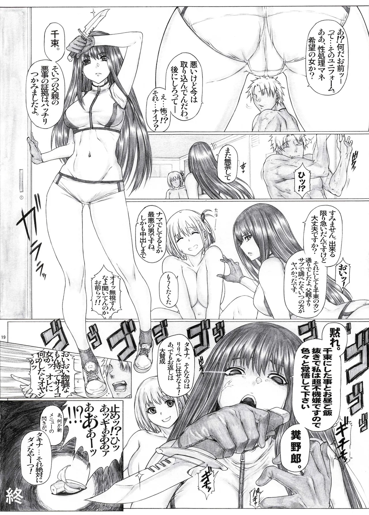 [AXZ (Kutani)]Angel's stroke 162 Kuro Reco CASE 3 JK Seishori Mane Charao Buin to Dosukebe Bukatsu Kaikan Chitsunai Shasei(Lycoris Recoil) [Digital] Page 20