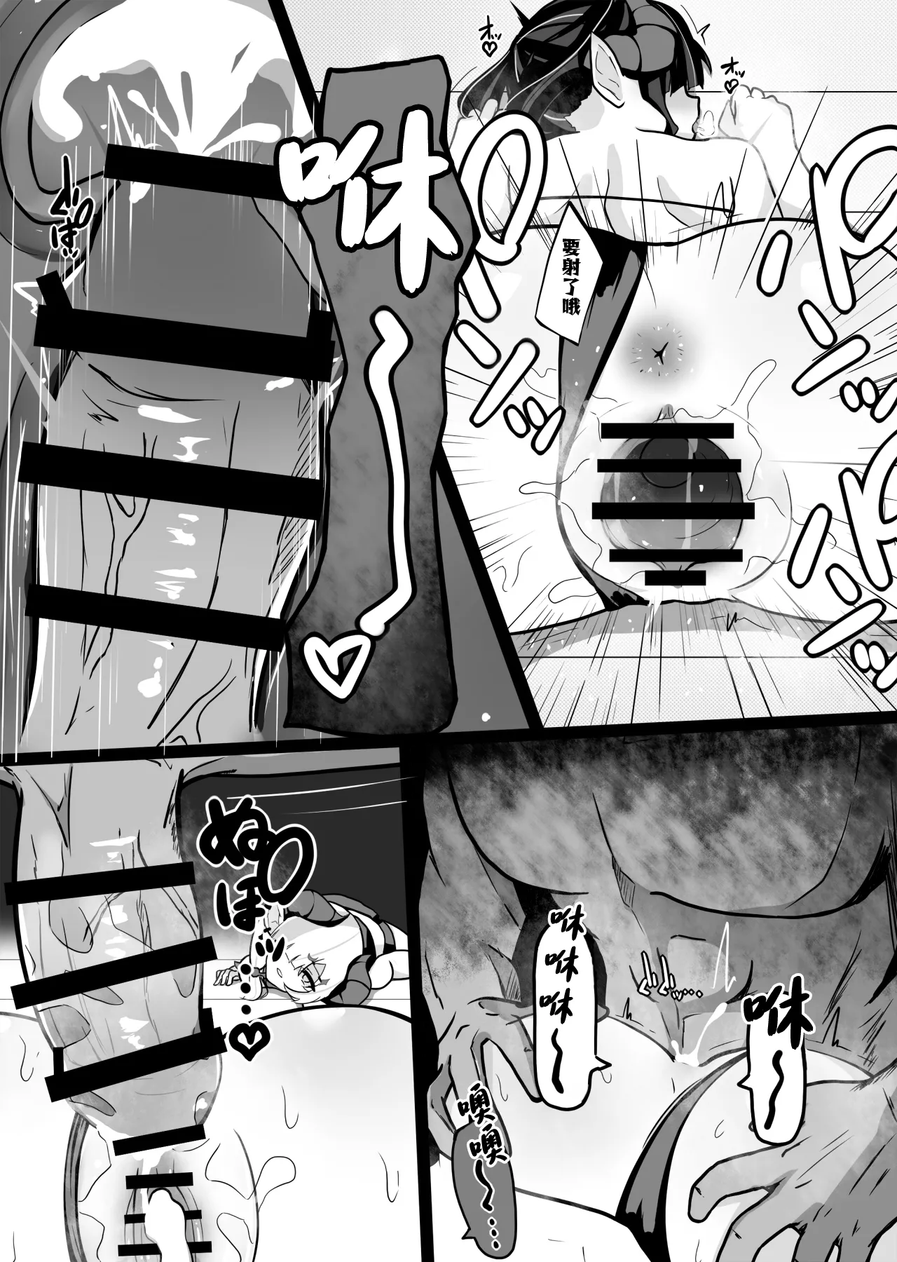 [Powered Koala]Sakusei Mesugaki Succubus o Kaeriuchi Wakarase Suru Hanashi | 向榨精魅魔雌小鬼予以反击给予教育这件事[Chinese] [白杨汉化组] Page 22