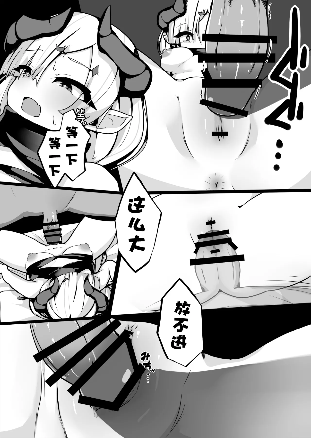 [Powered Koala]Sakusei Mesugaki Succubus o Kaeriuchi Wakarase Suru Hanashi | 向榨精魅魔雌小鬼予以反击给予教育这件事[Chinese] [白杨汉化组] Page 26