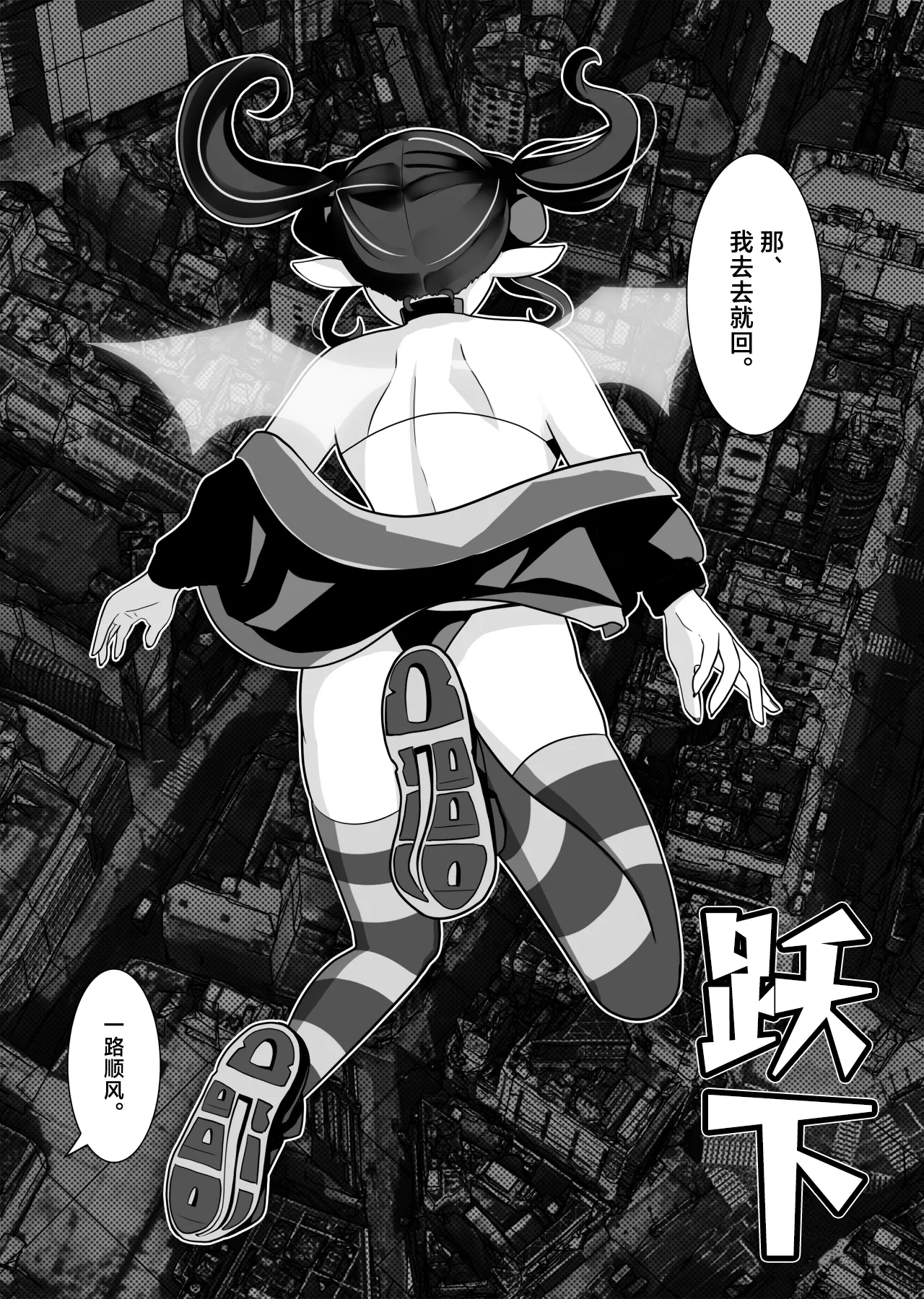 [Powered Koala]Sakusei Mesugaki Succubus o Kaeriuchi Wakarase Suru Hanashi | 向榨精魅魔雌小鬼予以反击给予教育这件事[Chinese] [白杨汉化组] Page 3