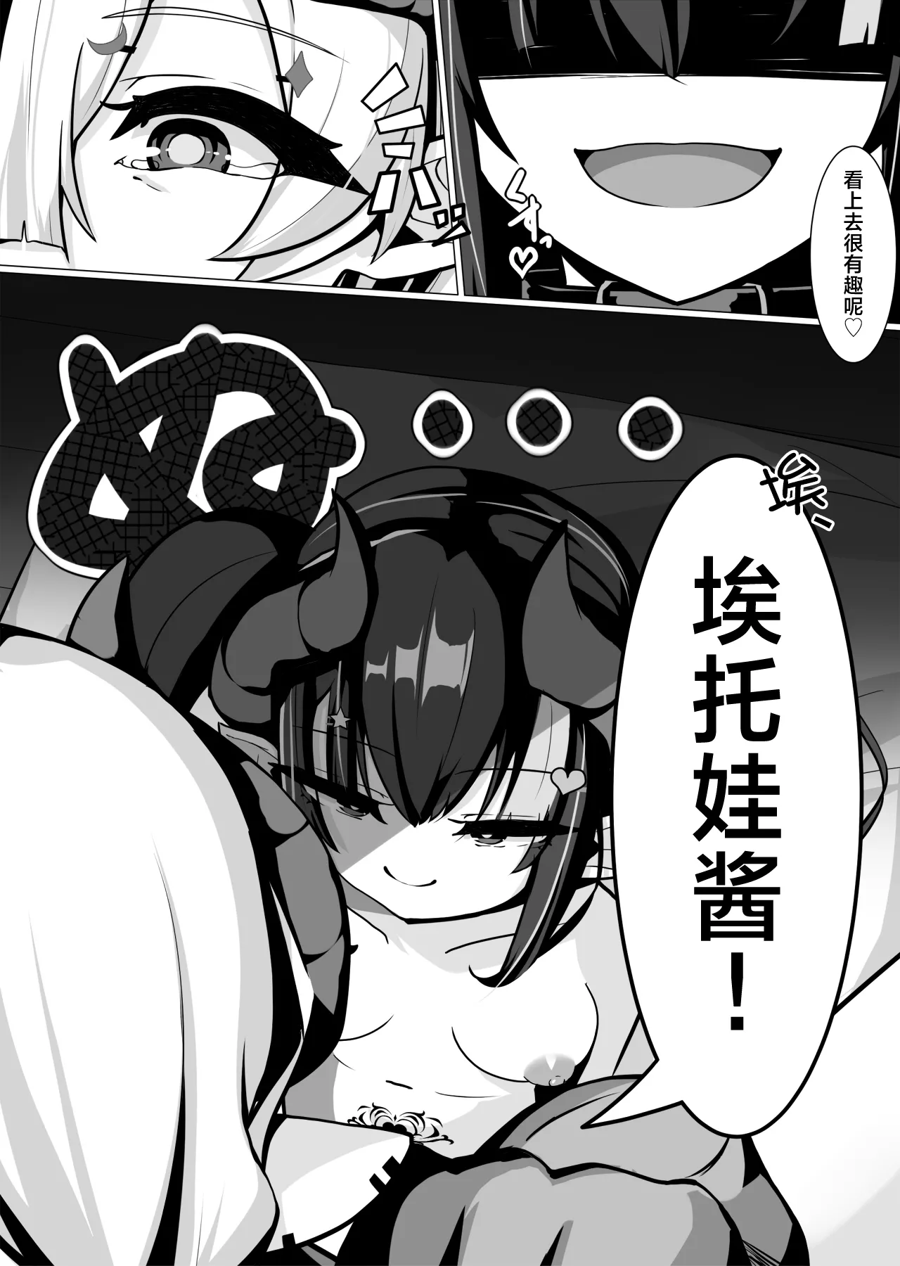[Powered Koala]Sakusei Mesugaki Succubus o Kaeriuchi Wakarase Suru Hanashi | 向榨精魅魔雌小鬼予以反击给予教育这件事[Chinese] [白杨汉化组] Page 36