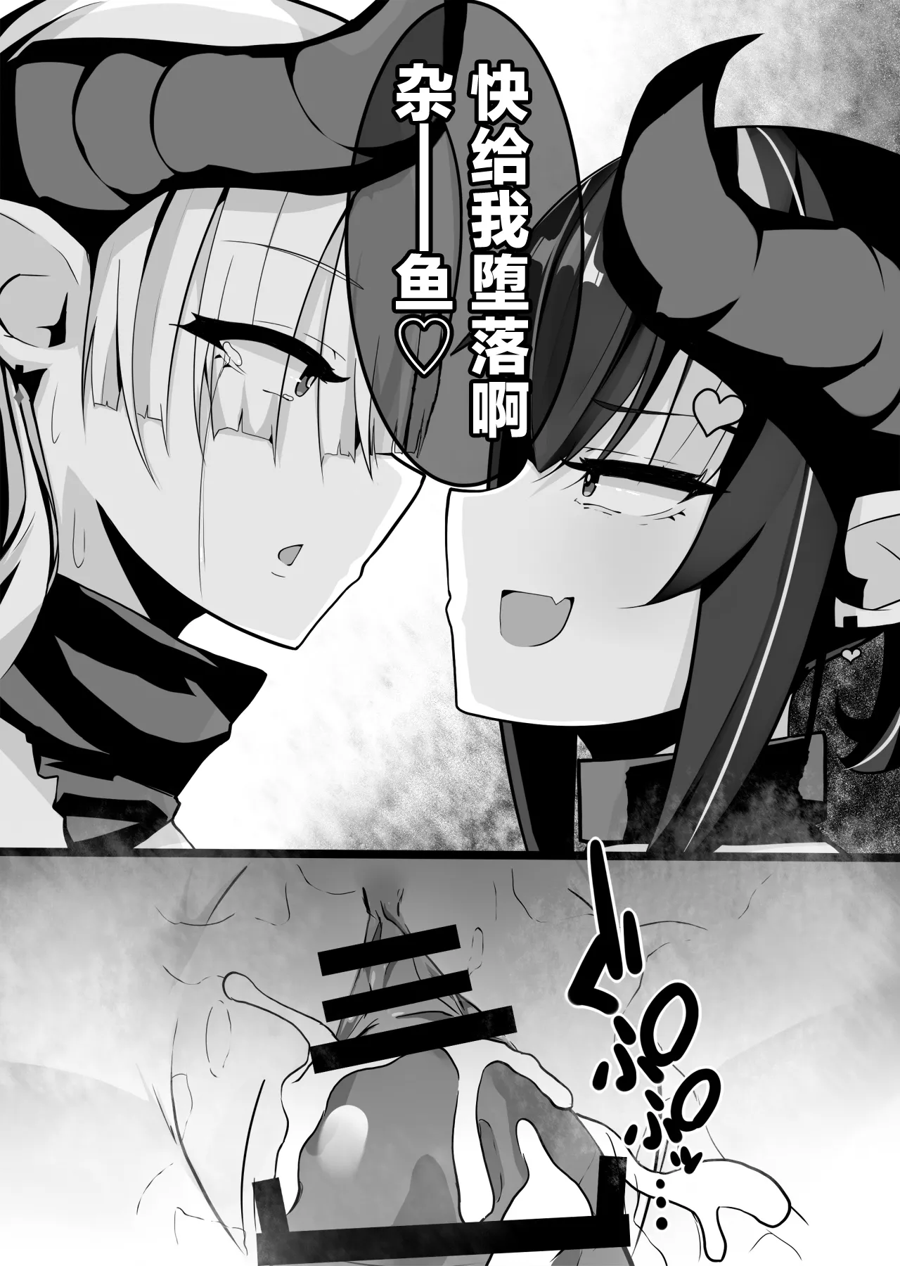 [Powered Koala]Sakusei Mesugaki Succubus o Kaeriuchi Wakarase Suru Hanashi | 向榨精魅魔雌小鬼予以反击给予教育这件事[Chinese] [白杨汉化组] Page 38