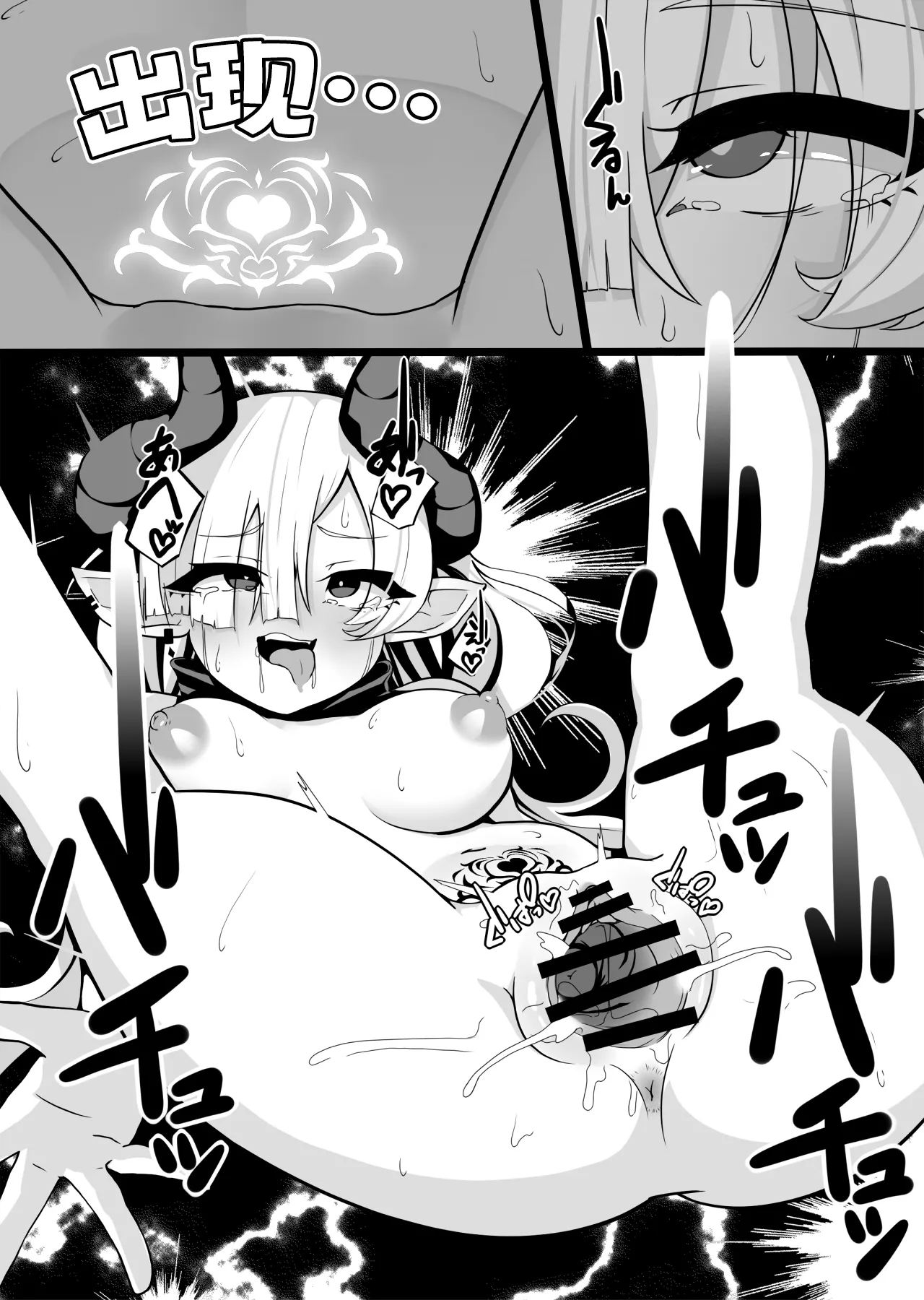 [Powered Koala]Sakusei Mesugaki Succubus o Kaeriuchi Wakarase Suru Hanashi | 向榨精魅魔雌小鬼予以反击给予教育这件事[Chinese] [白杨汉化组] Page 42