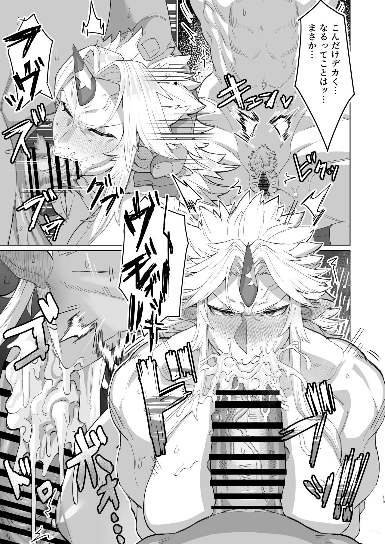 [Kugara]Yuugi Nee-san to Ork ga kunzu hoguretsu(Touhou Project) [Digital] Page 14