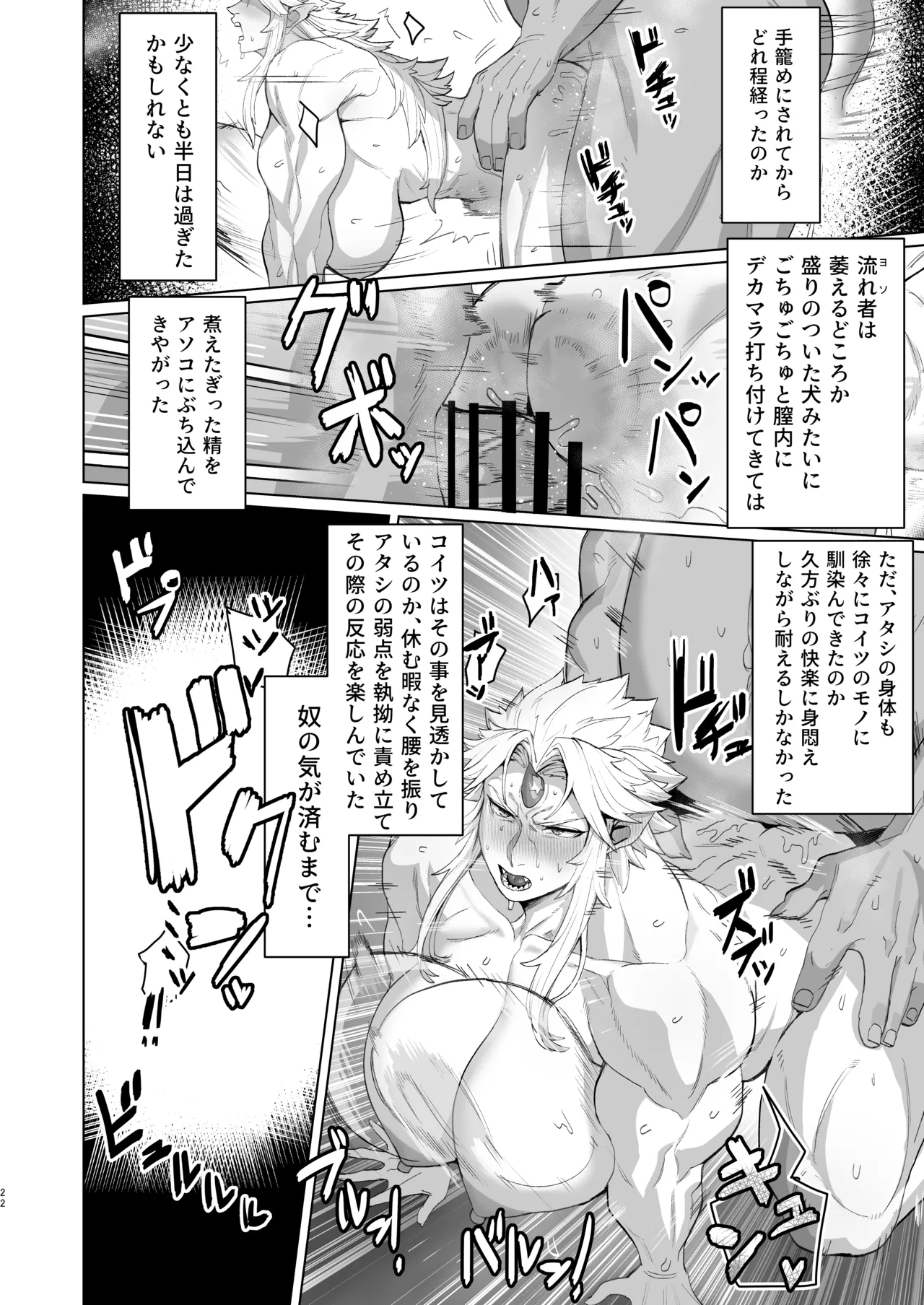[Kugara]Yuugi Nee-san to Ork ga kunzu hoguretsu(Touhou Project) [Digital] Page 21