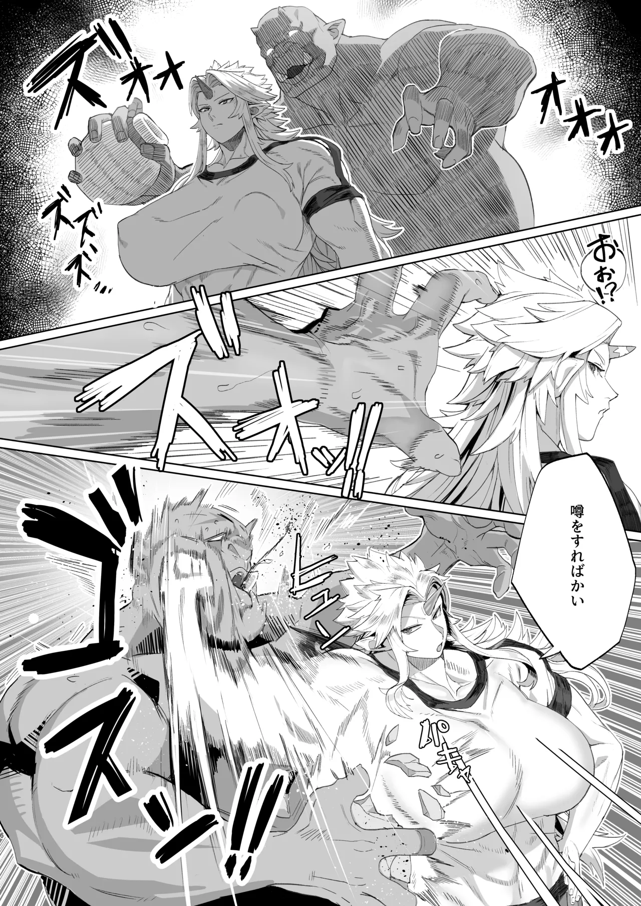 [Kugara]Yuugi Nee-san to Ork ga kunzu hoguretsu(Touhou Project) [Digital] Page 5