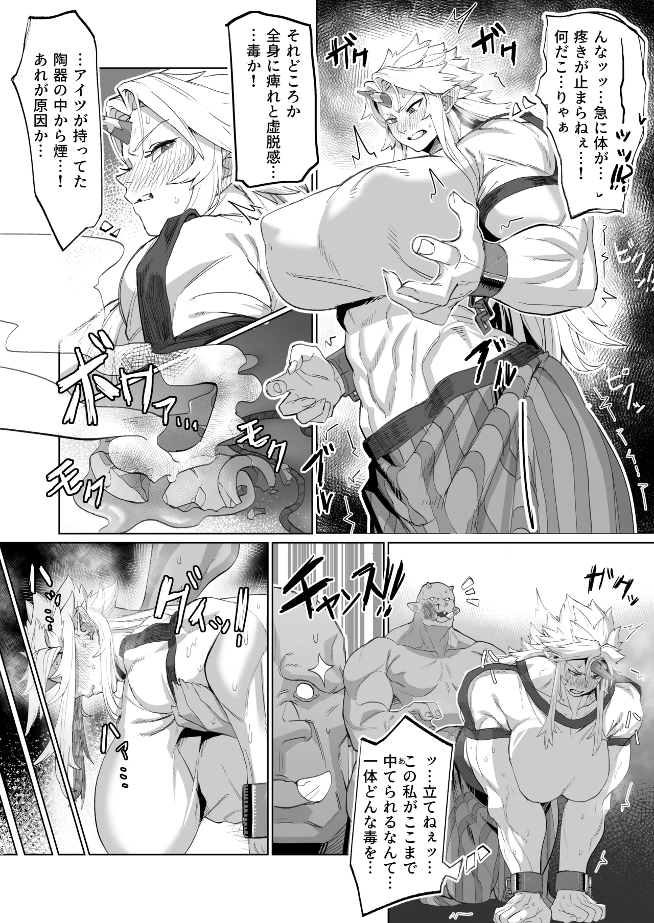 [Kugara]Yuugi Nee-san to Ork ga kunzu hoguretsu(Touhou Project) [Digital] Page 7