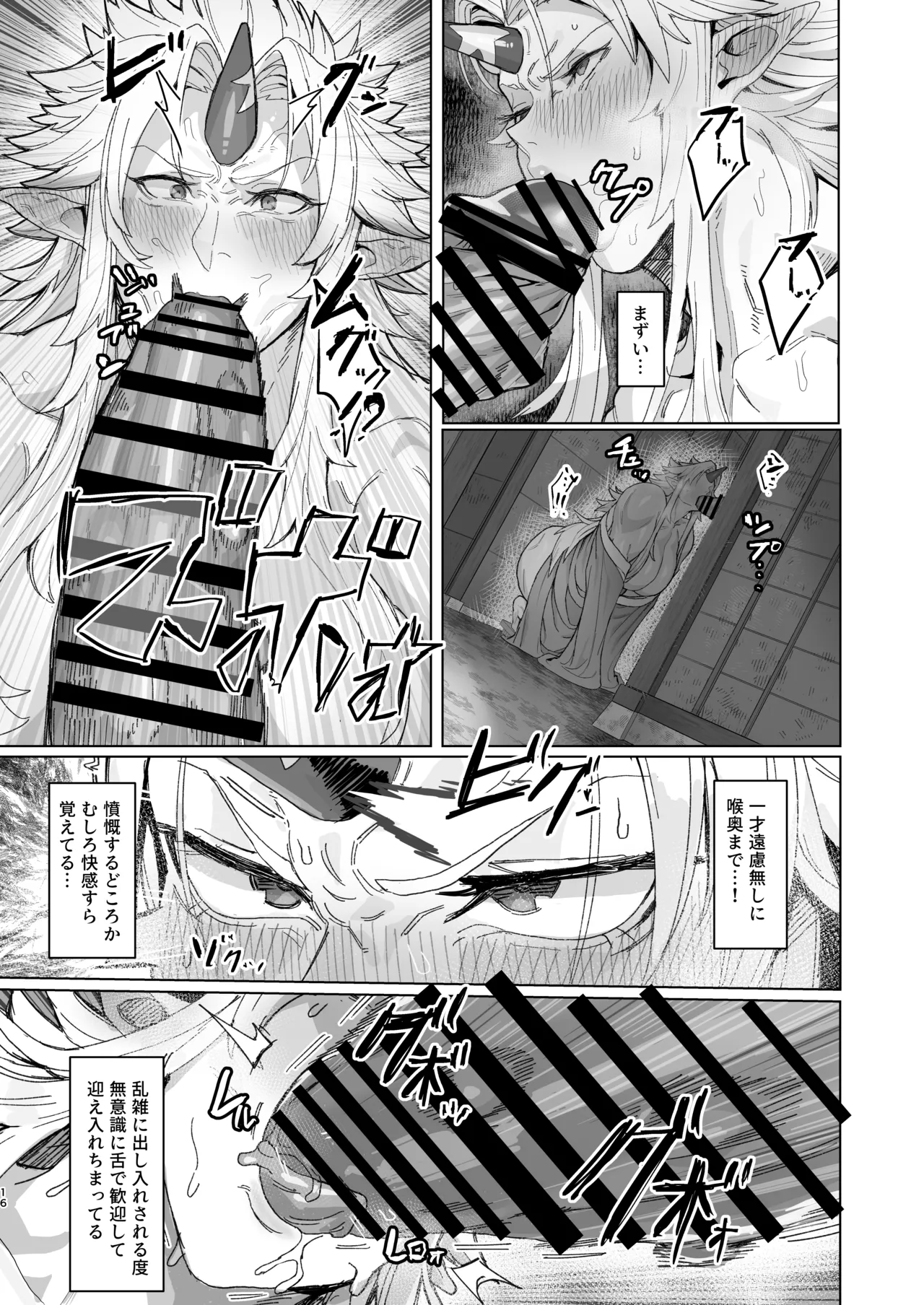 [Kugara]Yuugi Nee-san to Ork ga Kunzu Hoguretsu 2(Touhou Project) [Digital] Page 15