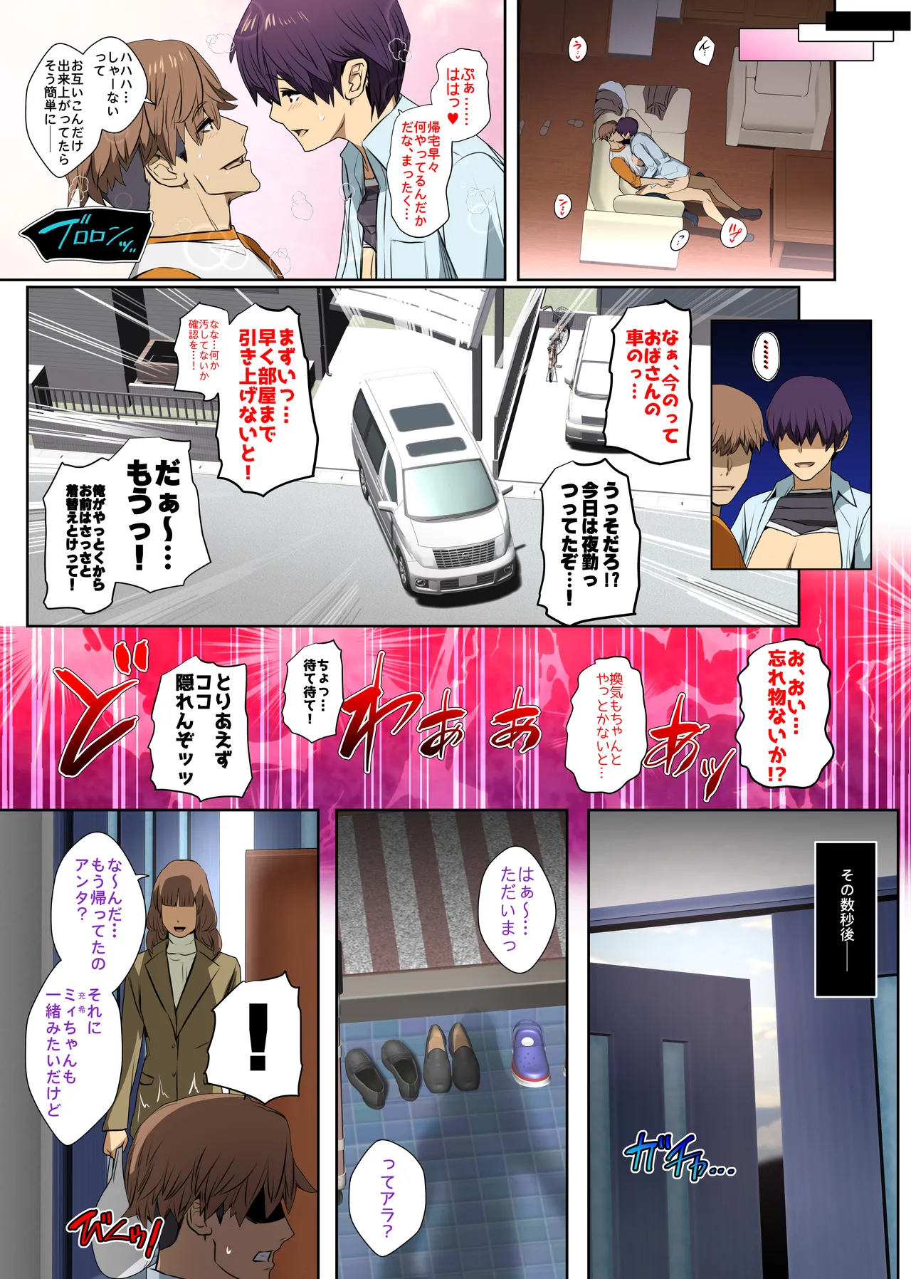 [Spiral Brain (Greco Roman)]Muramura no Peak ga Synchro shita Osananajimi. Page 15