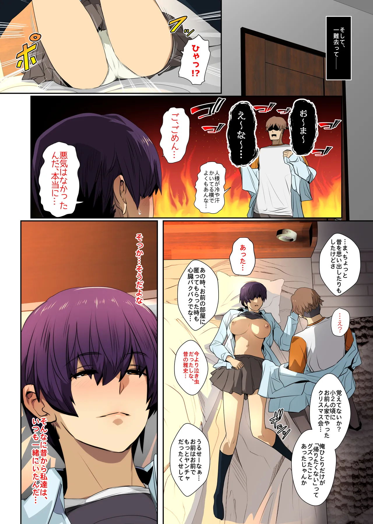 [Spiral Brain (Greco Roman)]Muramura no Peak ga Synchro shita Osananajimi. Page 18