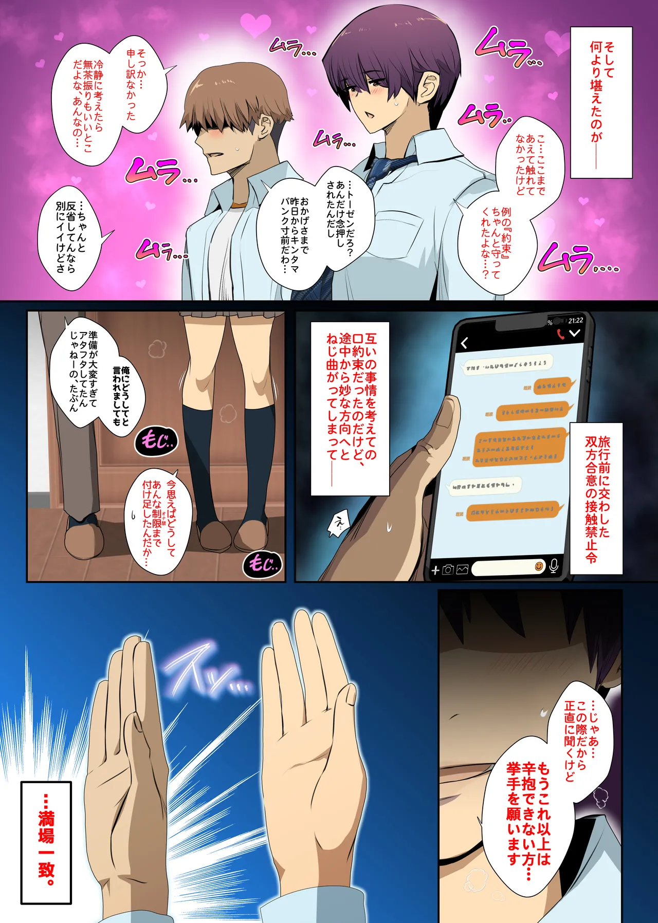 [Spiral Brain (Greco Roman)]Muramura no Peak ga Synchro shita Osananajimi. Page 3