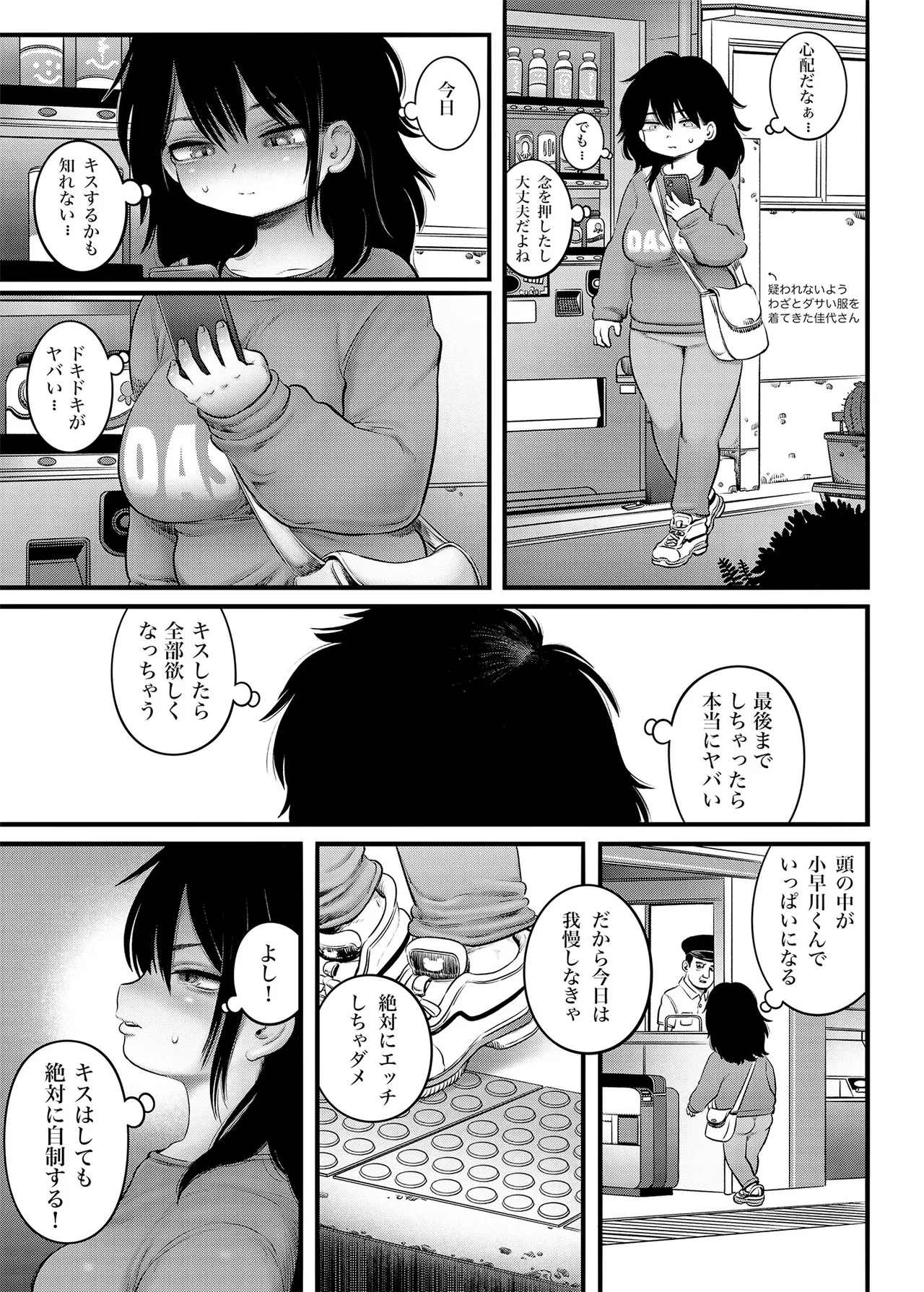 [Hiyori no seiyoku (Kawata Hiyori)]100-Nichigo ni Shokuba no Toshishita Baito to Anal Sex Suru Shufu (35) 22-Nichime[Digital] Page 10
