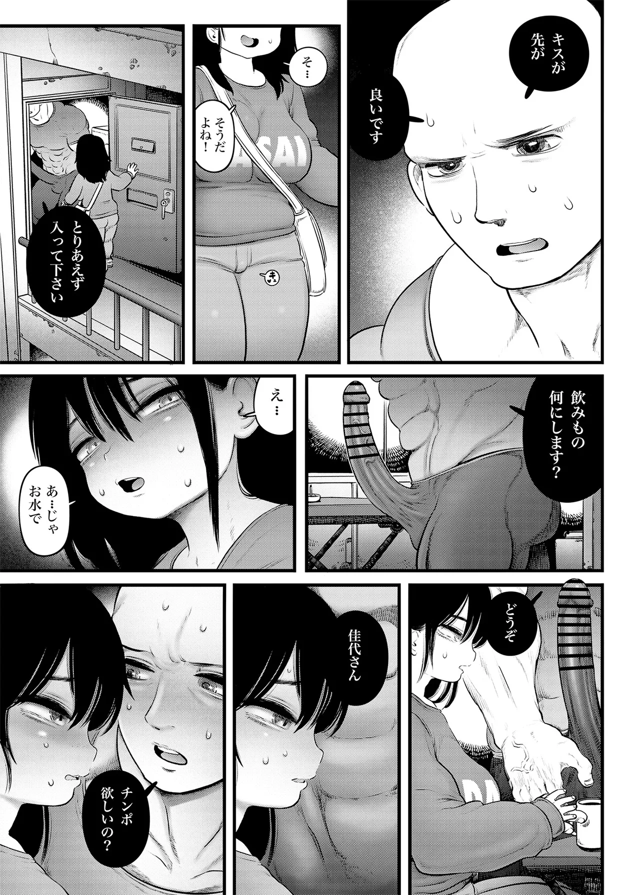 [Hiyori no seiyoku (Kawata Hiyori)]100-Nichigo ni Shokuba no Toshishita Baito to Anal Sex Suru Shufu (35) 22-Nichime[Digital] Page 12