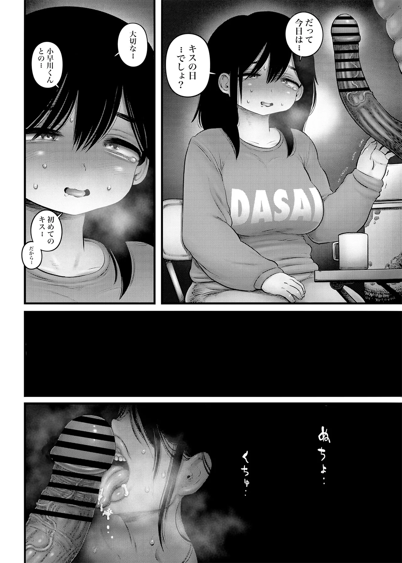 [Hiyori no seiyoku (Kawata Hiyori)]100-Nichigo ni Shokuba no Toshishita Baito to Anal Sex Suru Shufu (35) 22-Nichime[Digital] Page 13