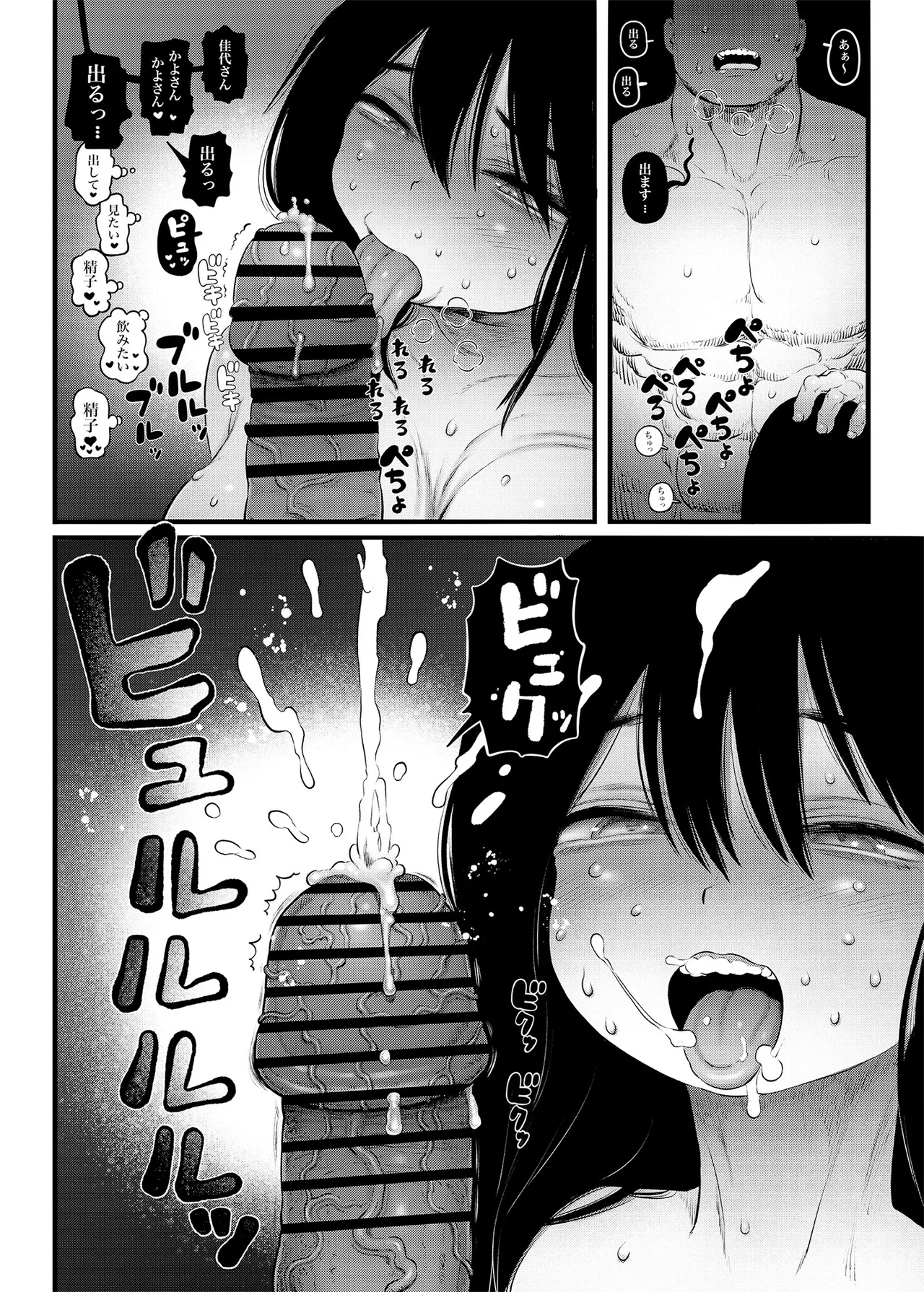 [Hiyori no seiyoku (Kawata Hiyori)]100-Nichigo ni Shokuba no Toshishita Baito to Anal Sex Suru Shufu (35) 22-Nichime[Digital] Page 15