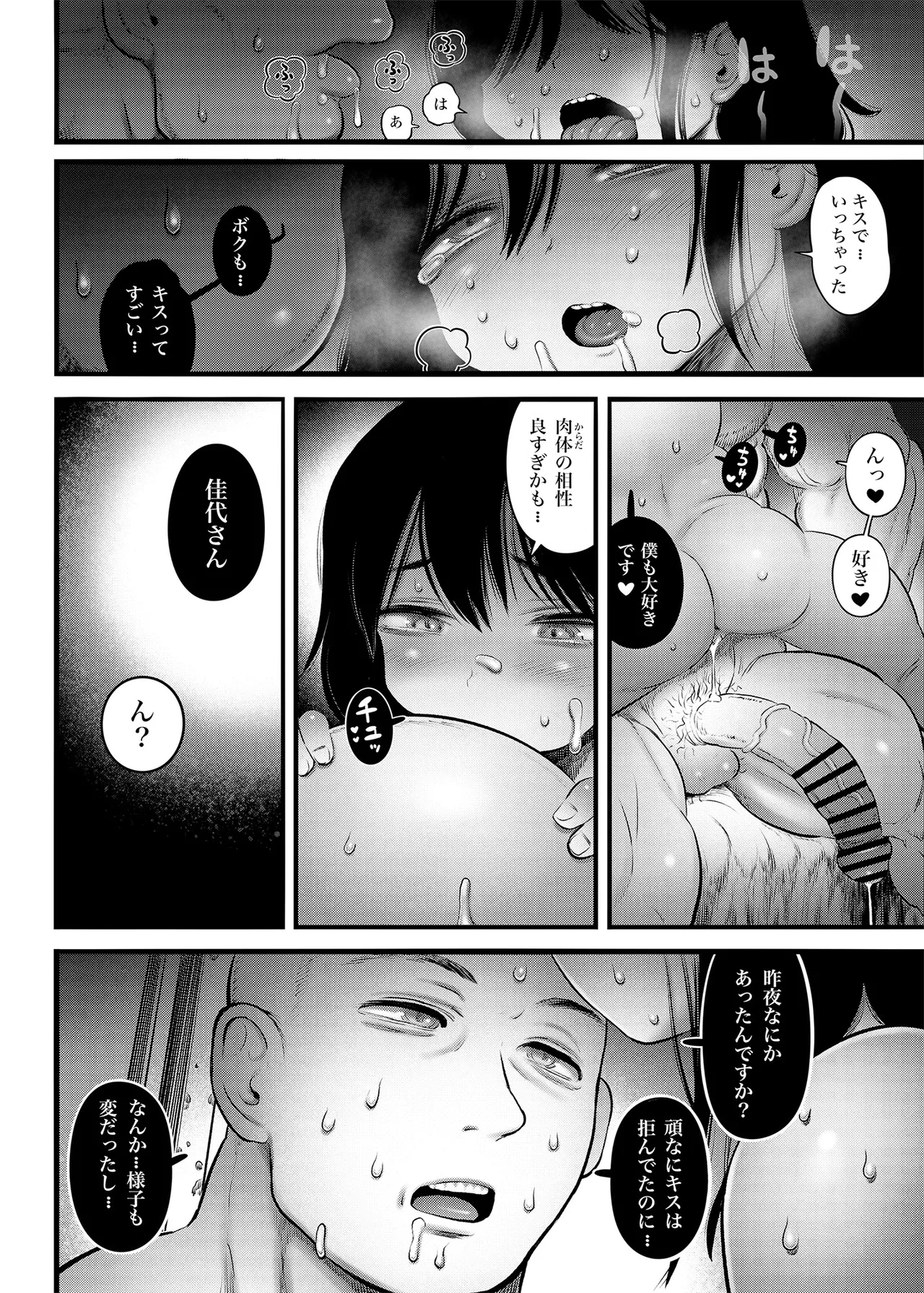 [Hiyori no seiyoku (Kawata Hiyori)]100-Nichigo ni Shokuba no Toshishita Baito to Anal Sex Suru Shufu (35) 22-Nichime[Digital] Page 21