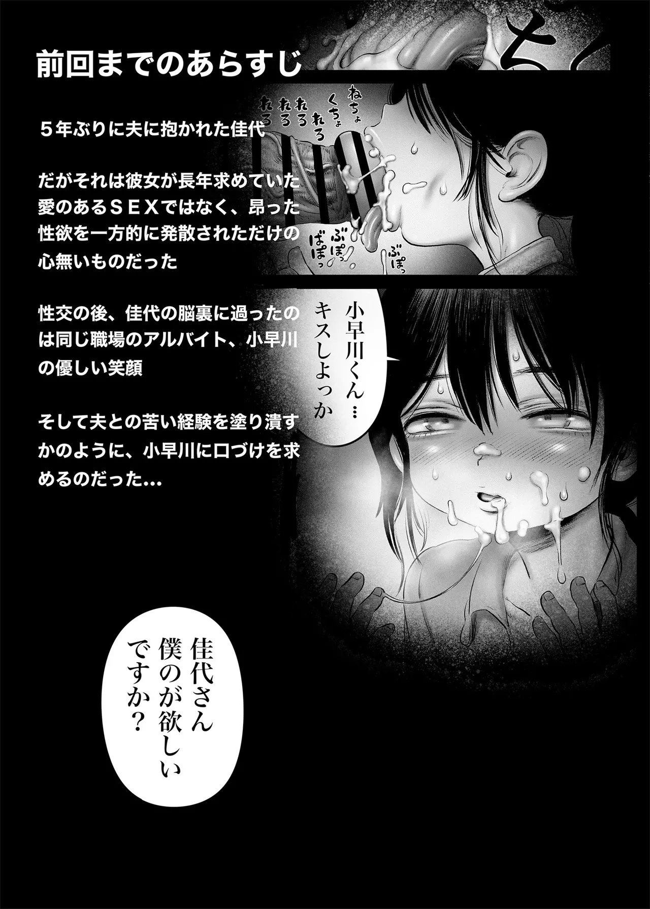 [Hiyori no seiyoku (Kawata Hiyori)]100-Nichigo ni Shokuba no Toshishita Baito to Anal Sex Suru Shufu (35) 22-Nichime[Digital] Page 3