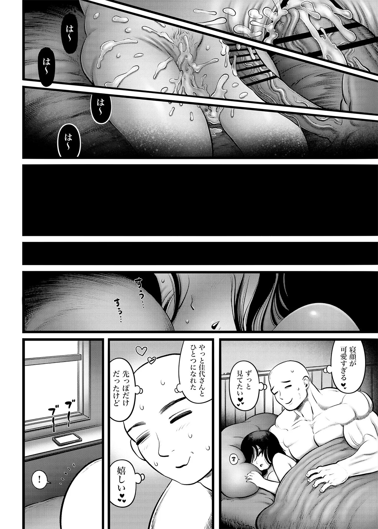 [Hiyori no seiyoku (Kawata Hiyori)]100-Nichigo ni Shokuba no Toshishita Baito to Anal Sex Suru Shufu (35) 22-Nichime[Digital] Page 31