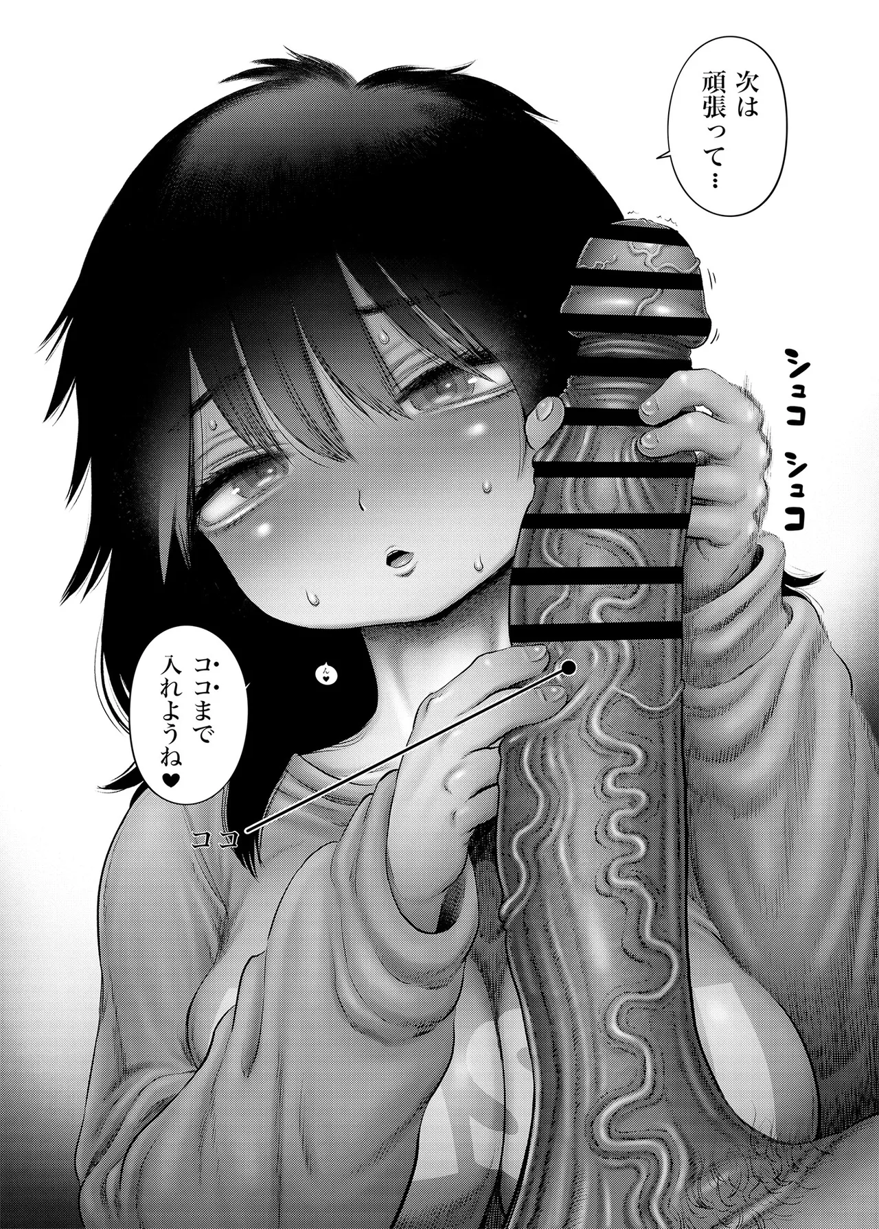 [Hiyori no seiyoku (Kawata Hiyori)]100-Nichigo ni Shokuba no Toshishita Baito to Anal Sex Suru Shufu (35) 22-Nichime[Digital] Page 34