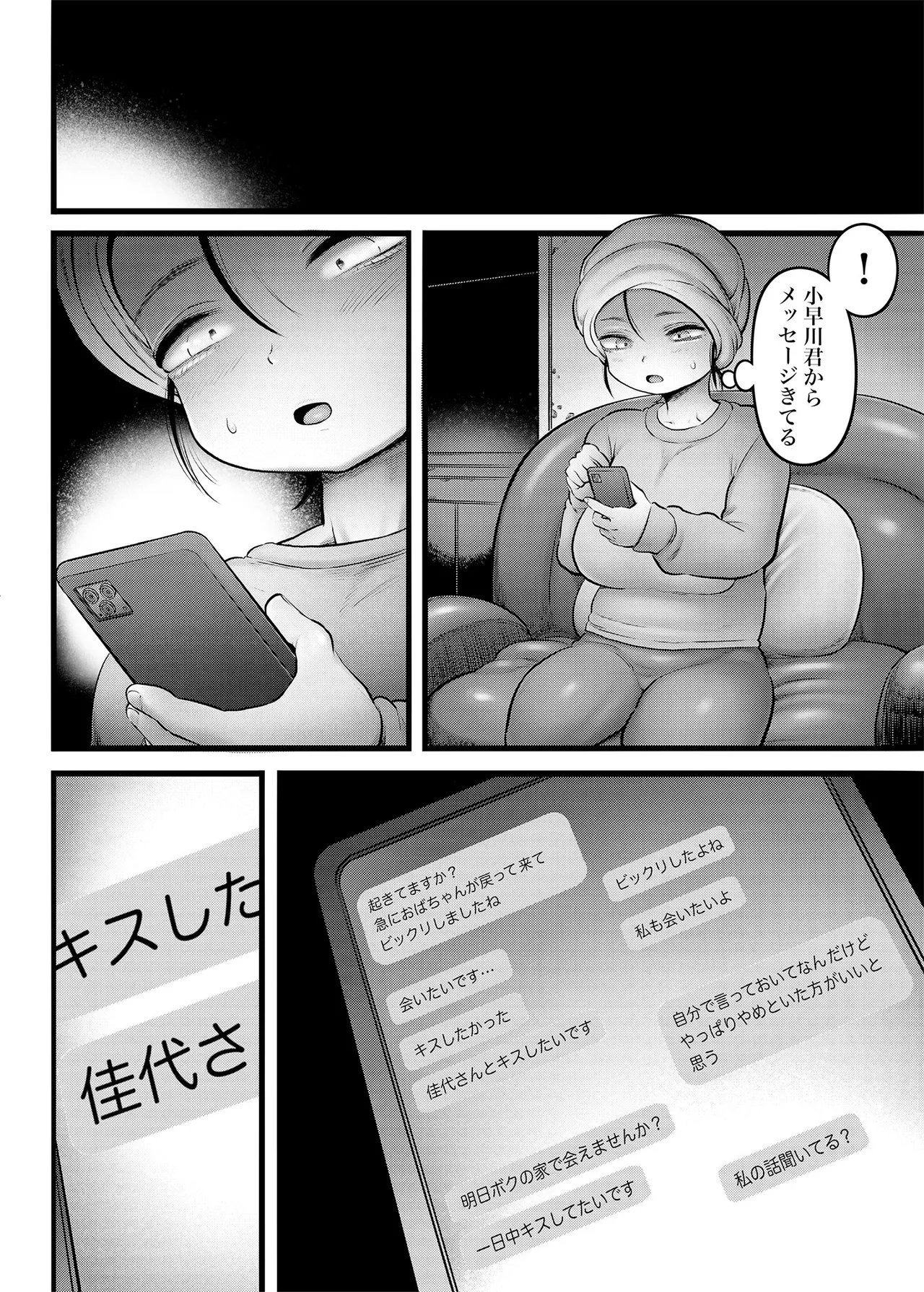 [Hiyori no seiyoku (Kawata Hiyori)]100-Nichigo ni Shokuba no Toshishita Baito to Anal Sex Suru Shufu (35) 22-Nichime[Digital] Page 7