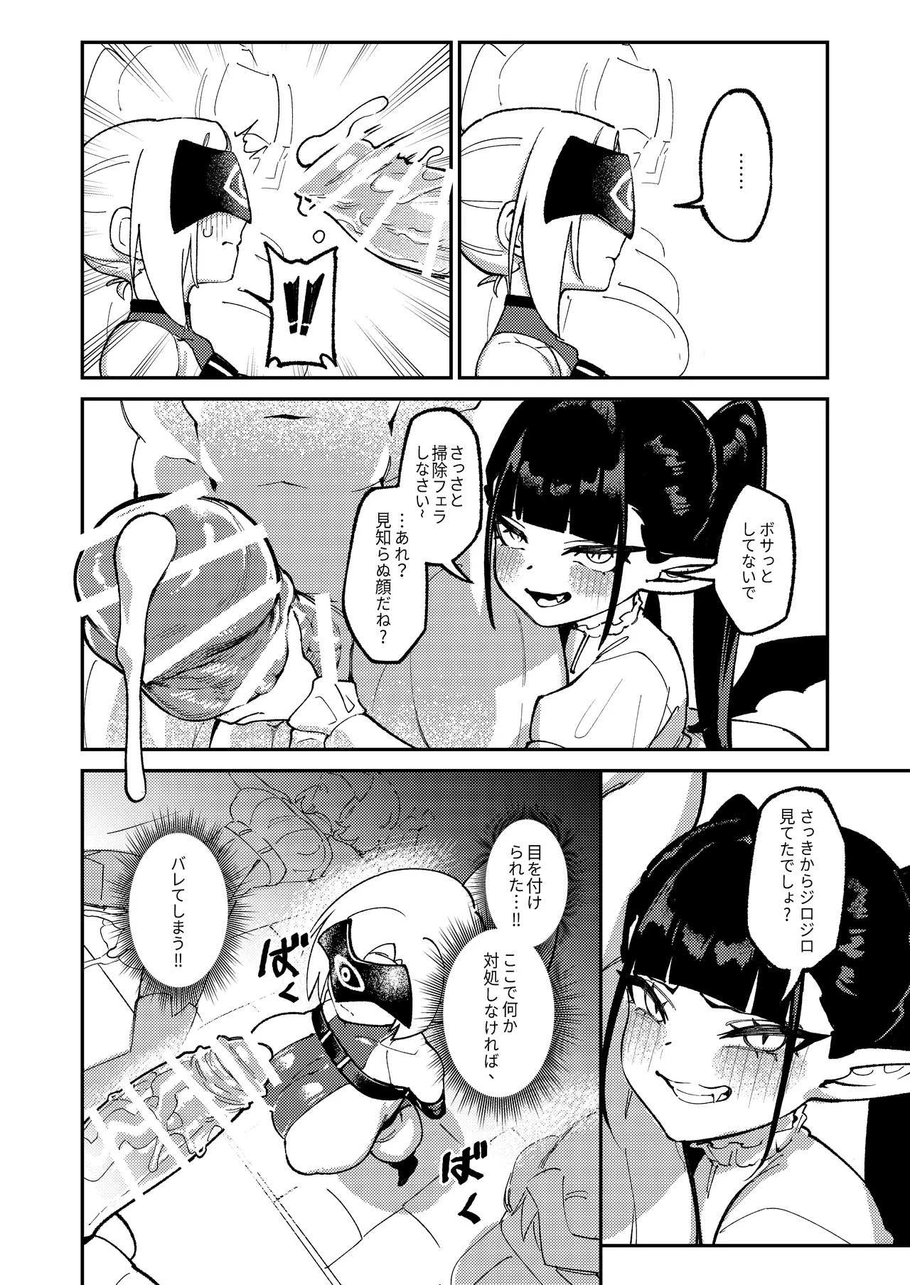 [ProudBanana]Maougun Sennyuu[Digital] Page 10