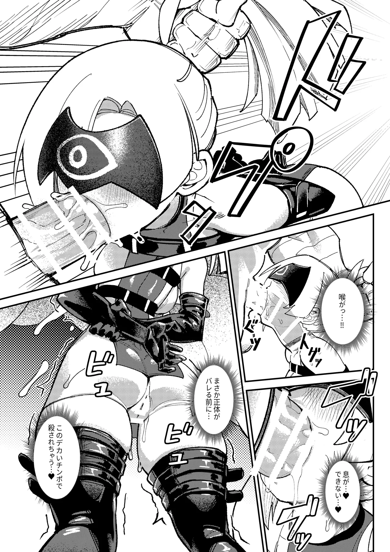 [ProudBanana]Maougun Sennyuu[Digital] Page 12