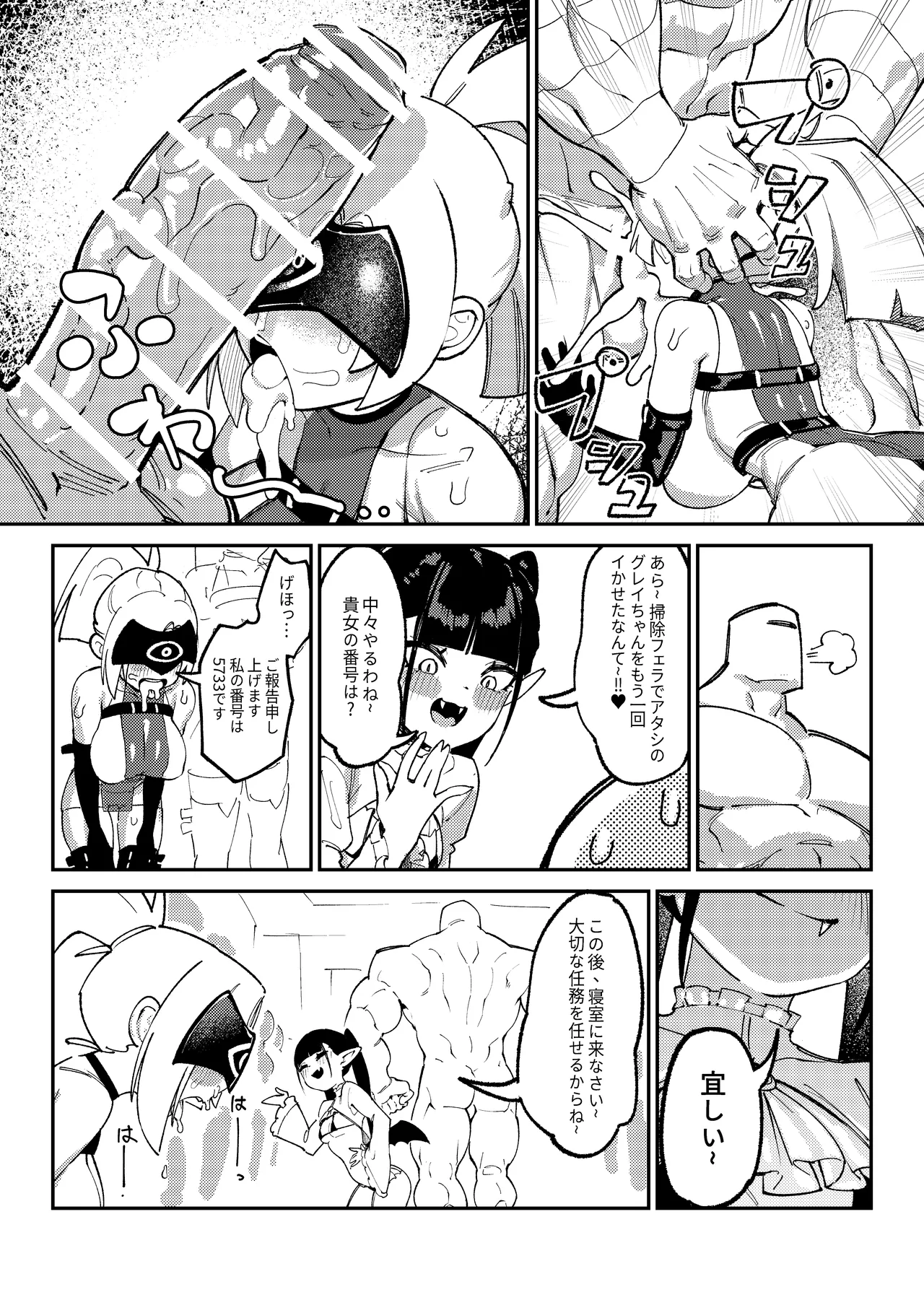 [ProudBanana]Maougun Sennyuu[Digital] Page 13