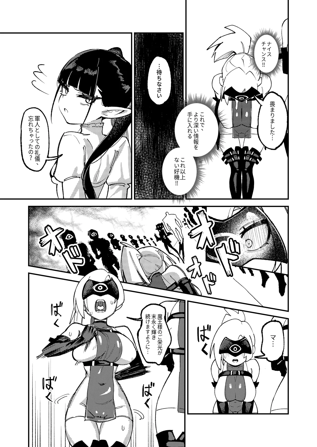 [ProudBanana]Maougun Sennyuu[Digital] Page 14