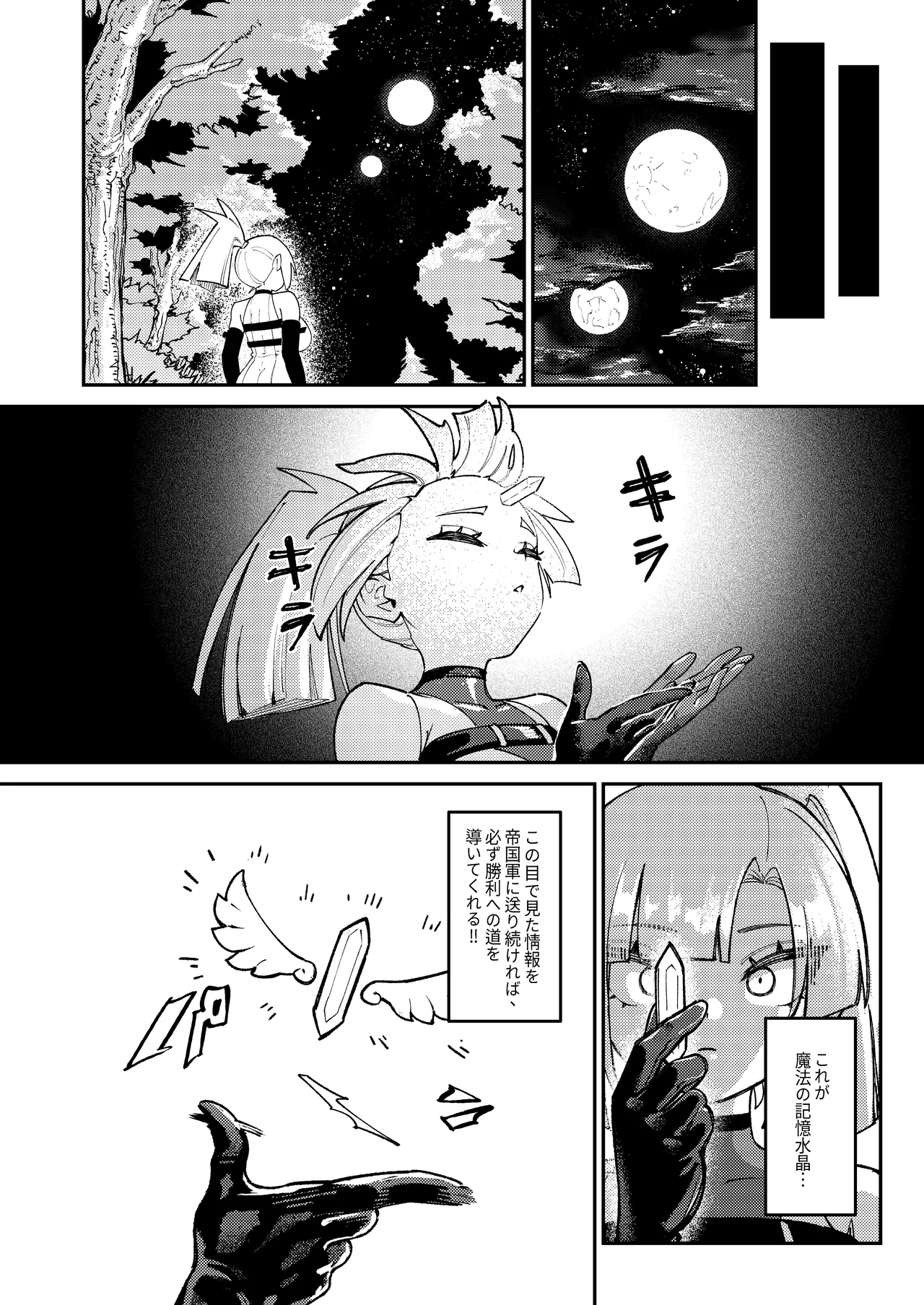 [ProudBanana]Maougun Sennyuu[Digital] Page 16