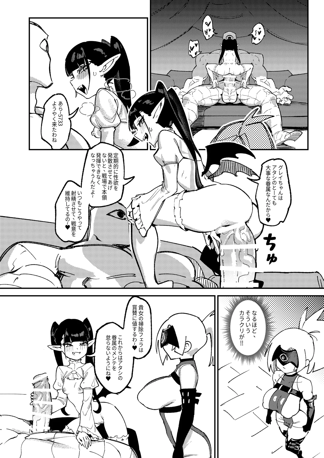 [ProudBanana]Maougun Sennyuu[Digital] Page 18