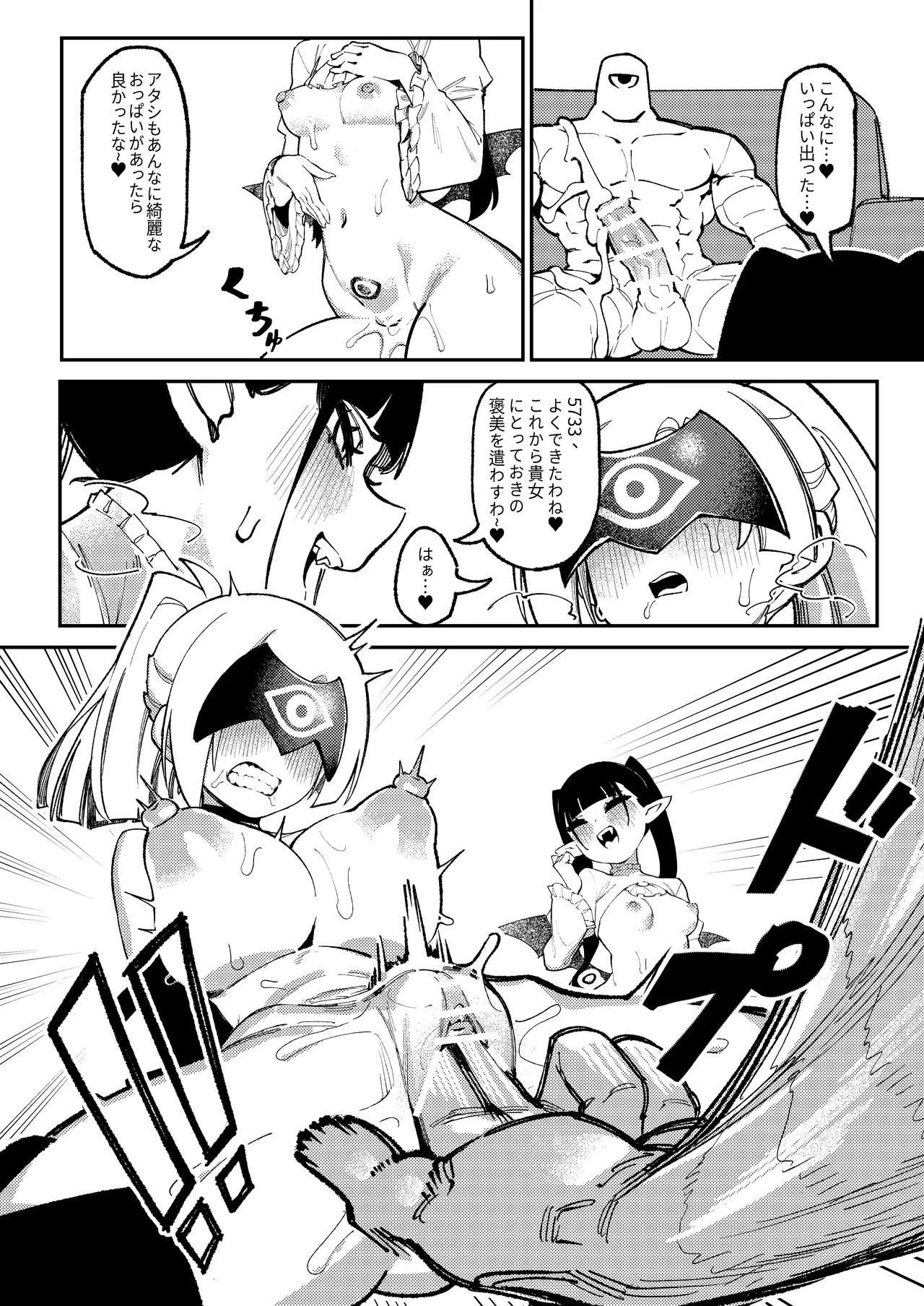 [ProudBanana]Maougun Sennyuu[Digital] Page 22