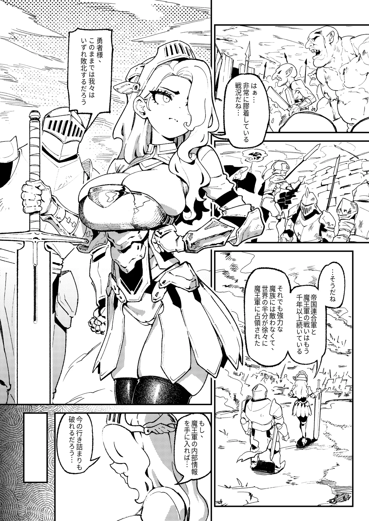 [ProudBanana]Maougun Sennyuu[Digital] Page 3