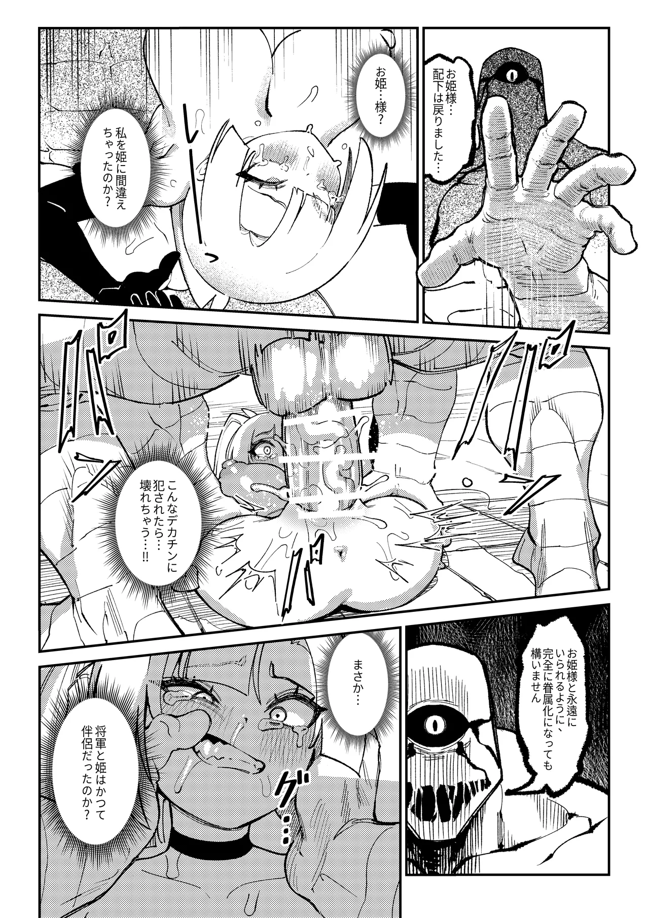[ProudBanana]Maougun Sennyuu[Digital] Page 32
