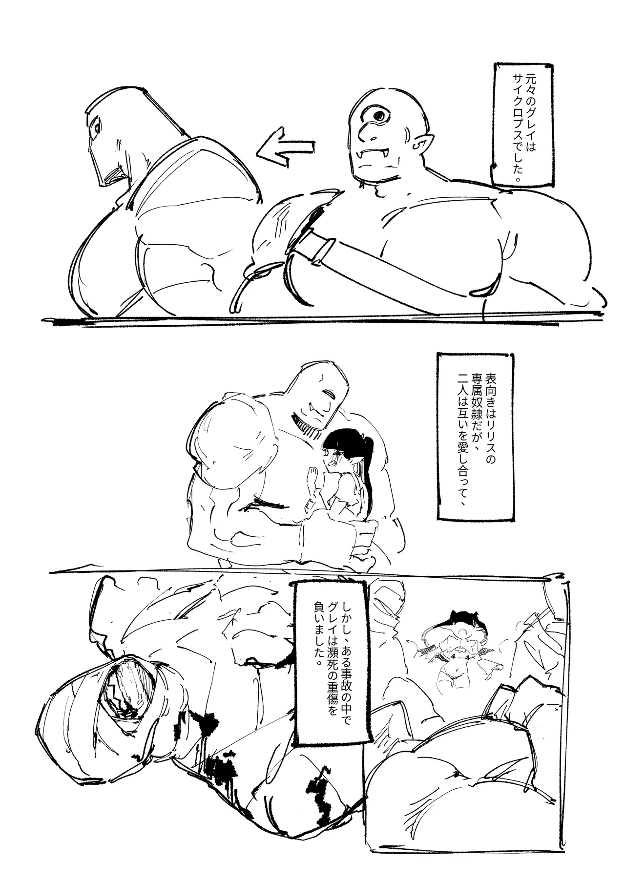 [ProudBanana]Maougun Sennyuu[Digital] Page 39