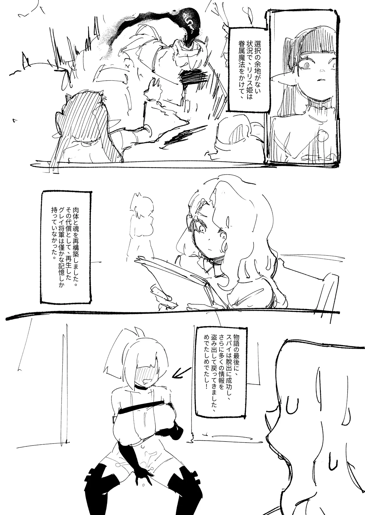 [ProudBanana]Maougun Sennyuu[Digital] Page 40