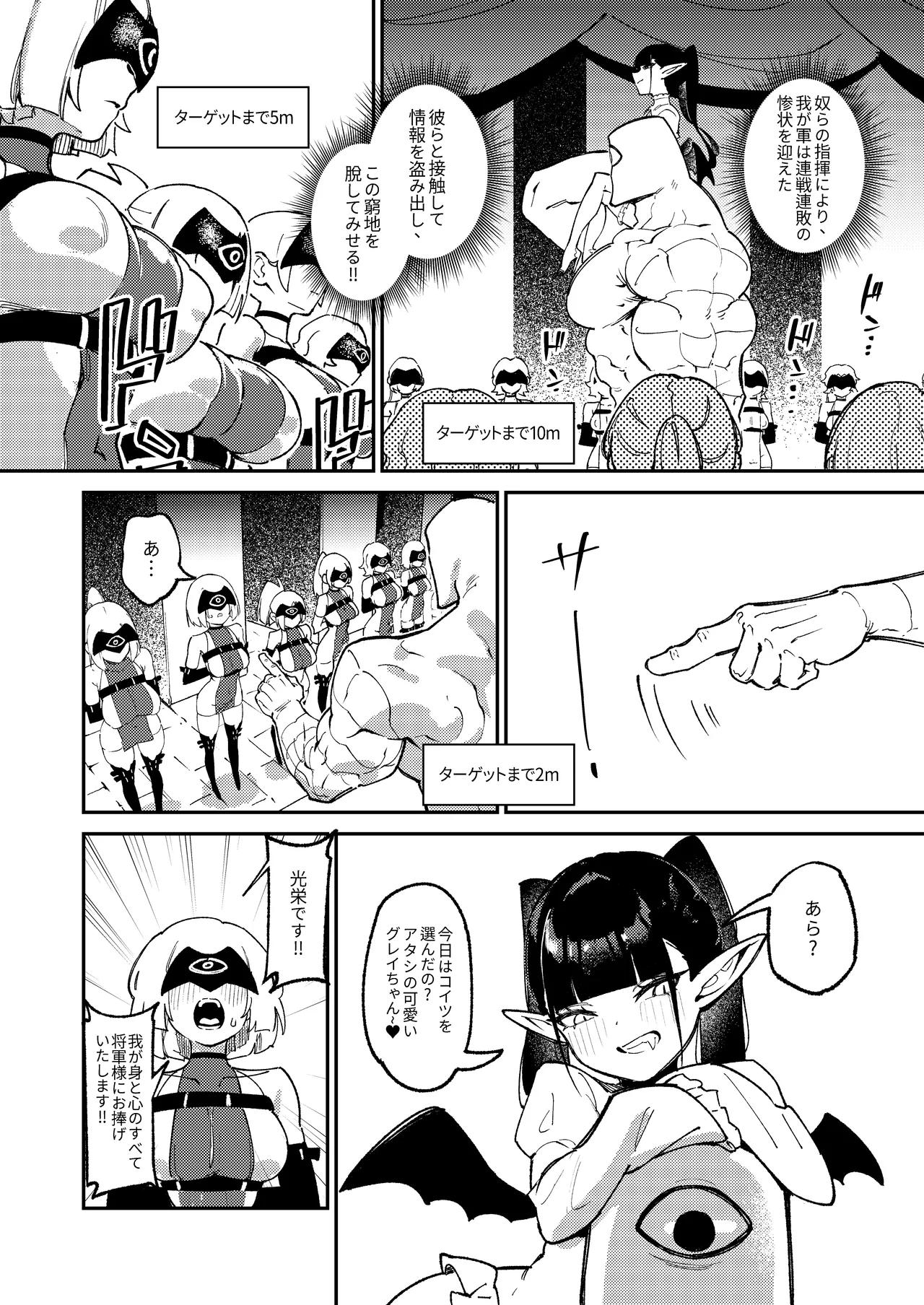 [ProudBanana]Maougun Sennyuu[Digital] Page 6