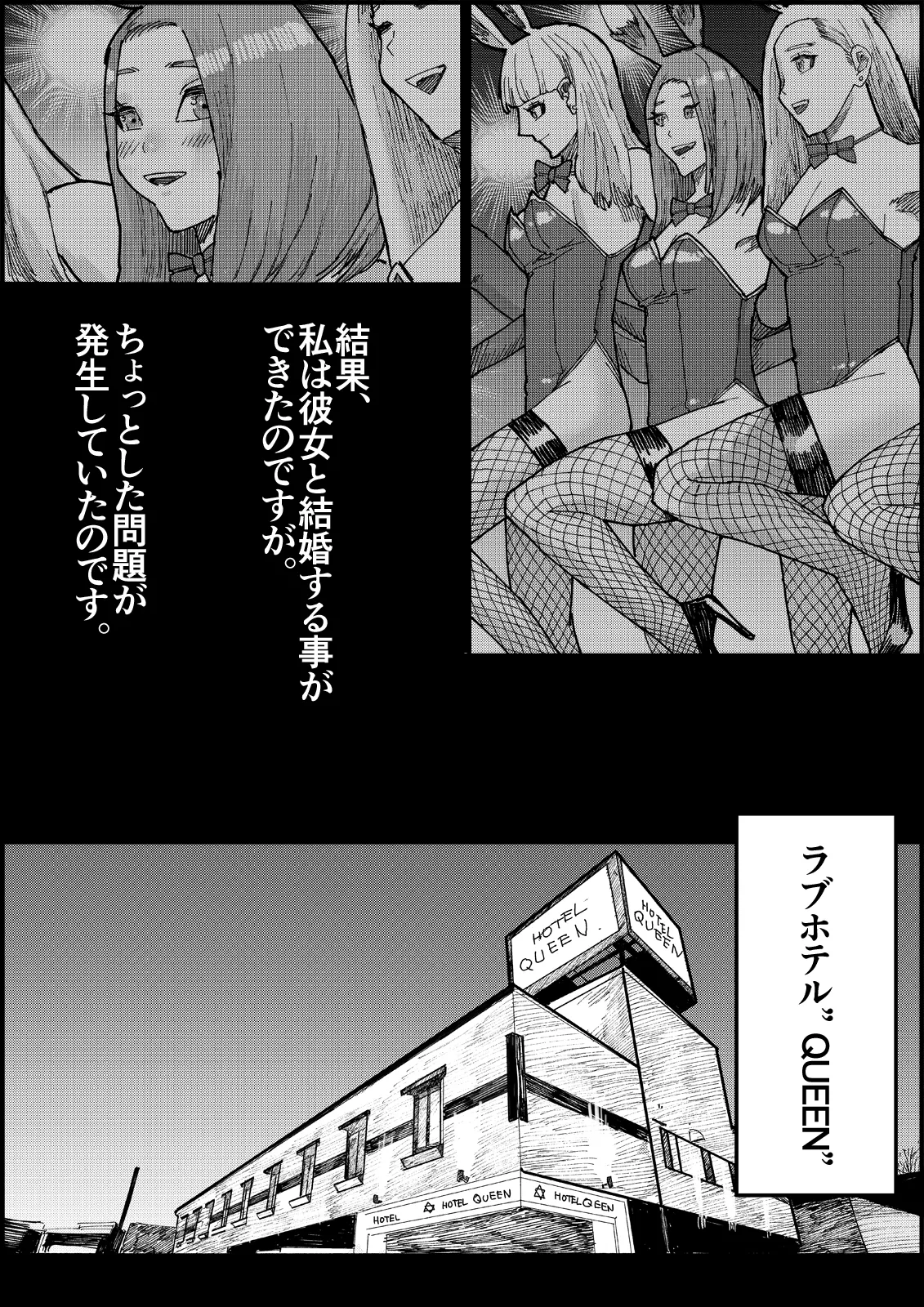 [Ouman (Shimamura)]Otona no Hatena 4 "Chichi, Takuran Futago Joshi Kousei ni Tanetsukeru." Page 10
