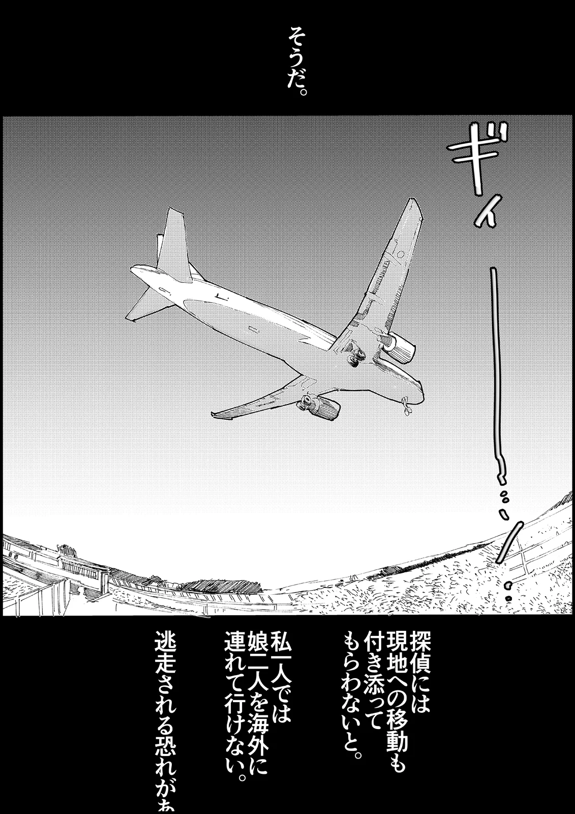 [Ouman (Shimamura)]Otona no Hatena 4 "Chichi, Takuran Futago Joshi Kousei ni Tanetsukeru." Page 104
