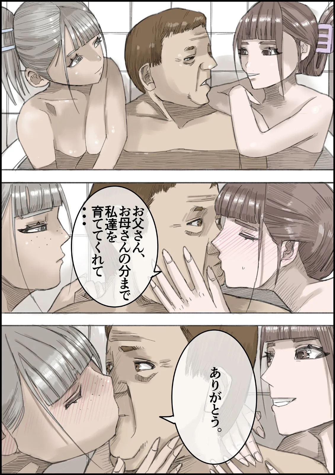 [Ouman (Shimamura)]Otona no Hatena 4 "Chichi, Takuran Futago Joshi Kousei ni Tanetsukeru." Page 107