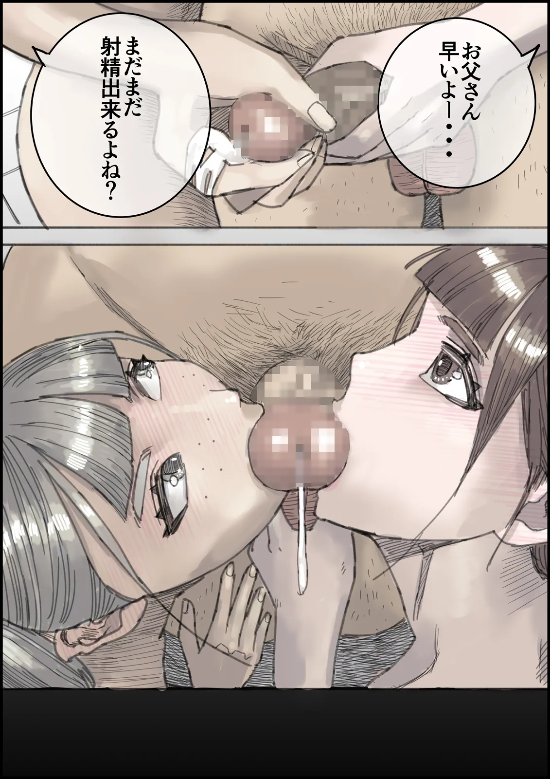 [Ouman (Shimamura)]Otona no Hatena 4 "Chichi, Takuran Futago Joshi Kousei ni Tanetsukeru." Page 110