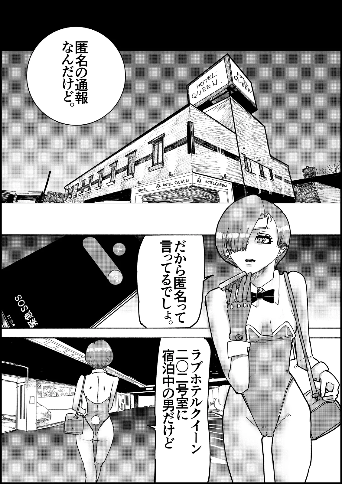 [Ouman (Shimamura)]Otona no Hatena 4 "Chichi, Takuran Futago Joshi Kousei ni Tanetsukeru." Page 112