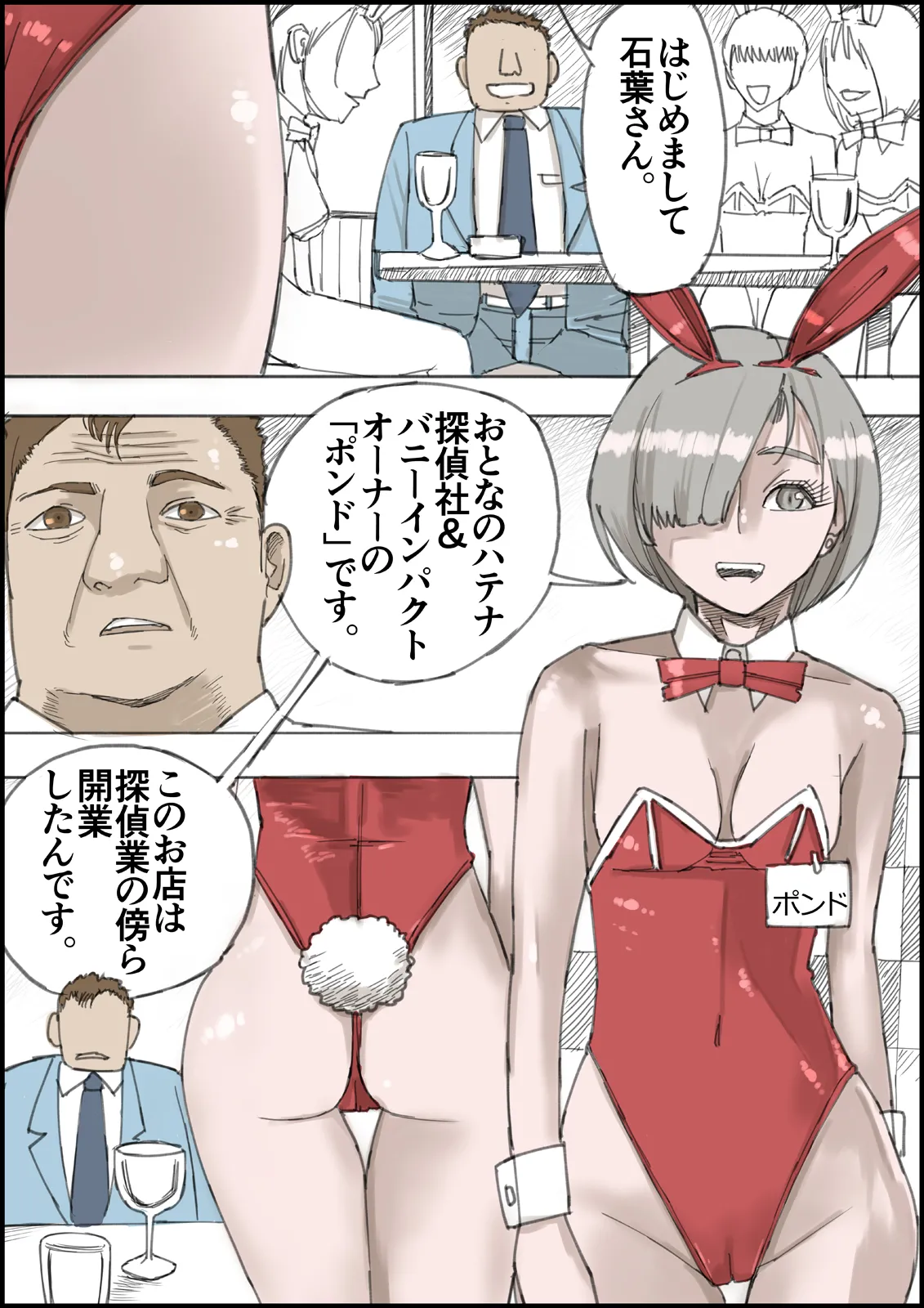 [Ouman (Shimamura)]Otona no Hatena 4 "Chichi, Takuran Futago Joshi Kousei ni Tanetsukeru." Page 13