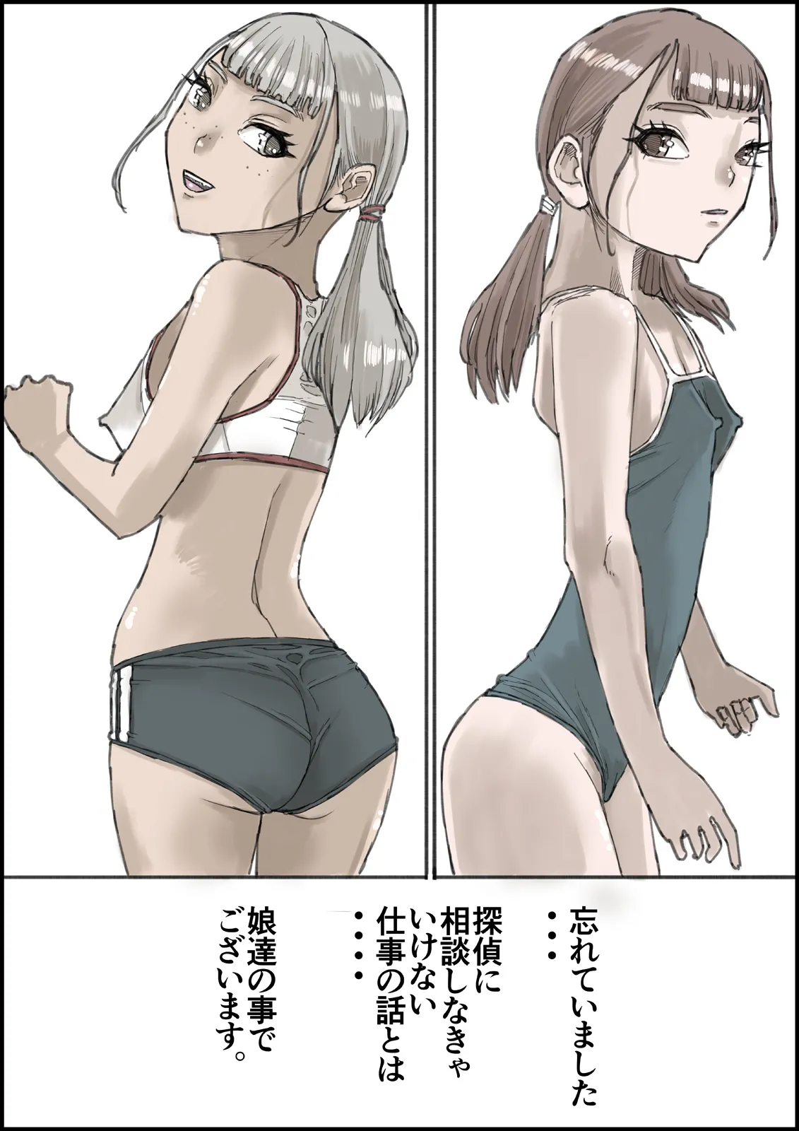 [Ouman (Shimamura)]Otona no Hatena 4 "Chichi, Takuran Futago Joshi Kousei ni Tanetsukeru." Page 23