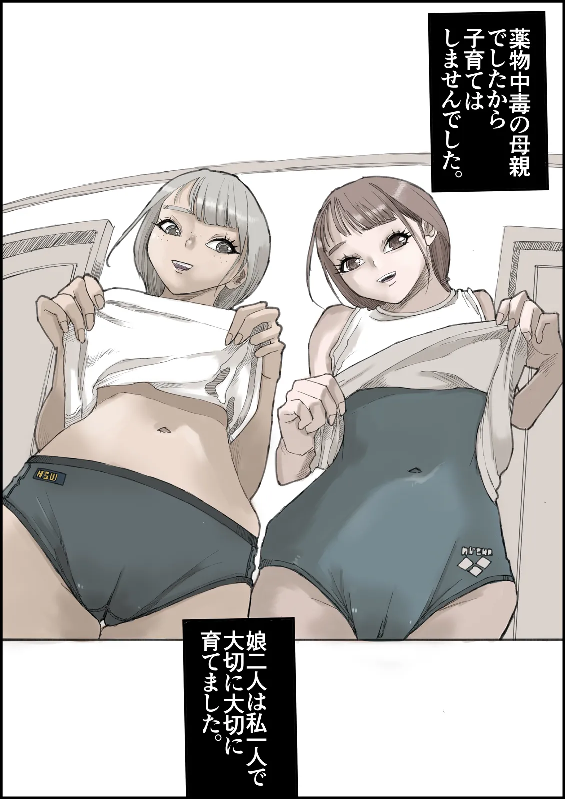 [Ouman (Shimamura)]Otona no Hatena 4 "Chichi, Takuran Futago Joshi Kousei ni Tanetsukeru." Page 25