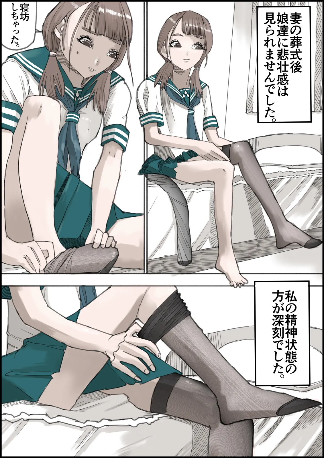 [Ouman (Shimamura)]Otona no Hatena 4 "Chichi, Takuran Futago Joshi Kousei ni Tanetsukeru." Page 28