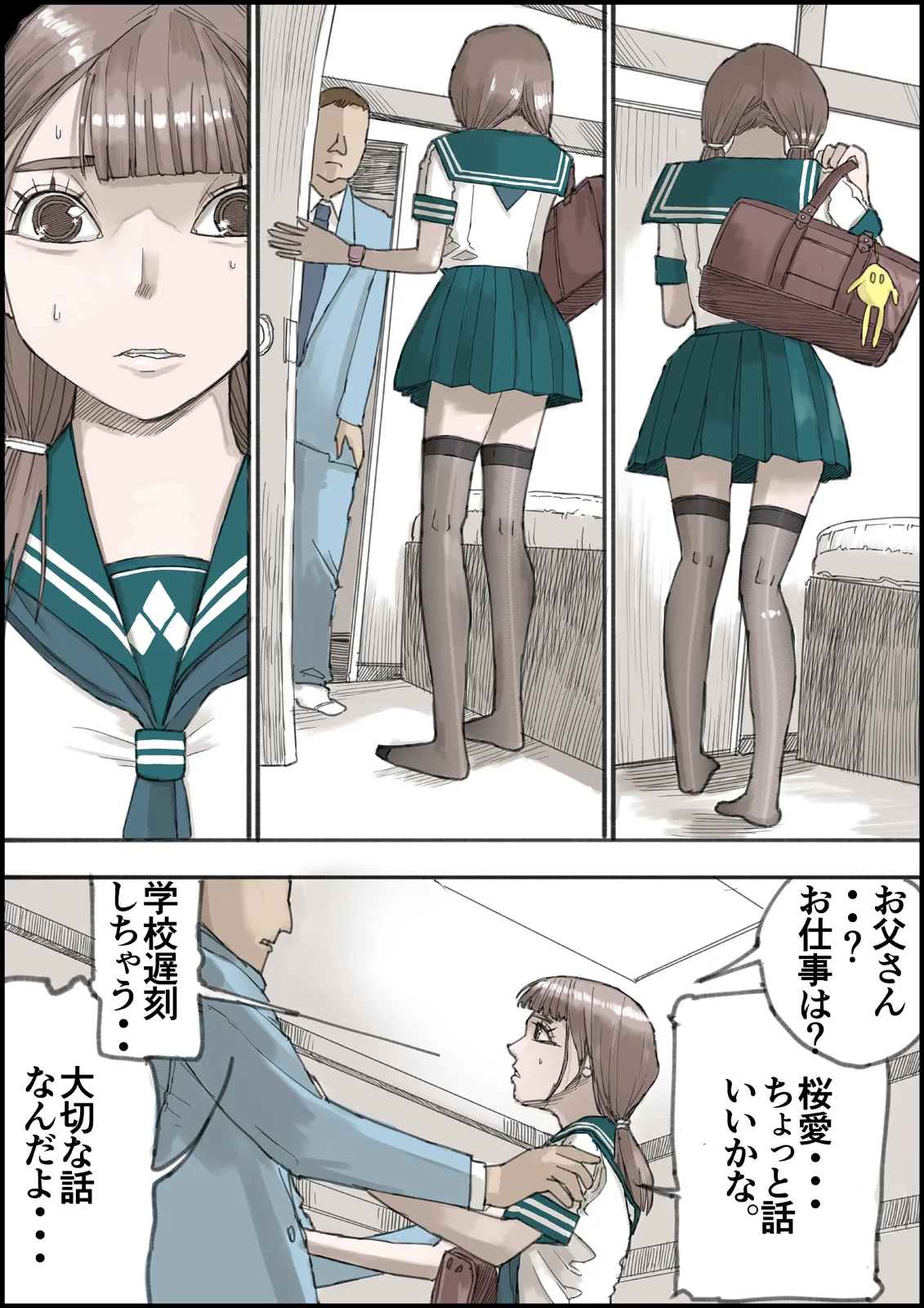 [Ouman (Shimamura)]Otona no Hatena 4 "Chichi, Takuran Futago Joshi Kousei ni Tanetsukeru." Page 29