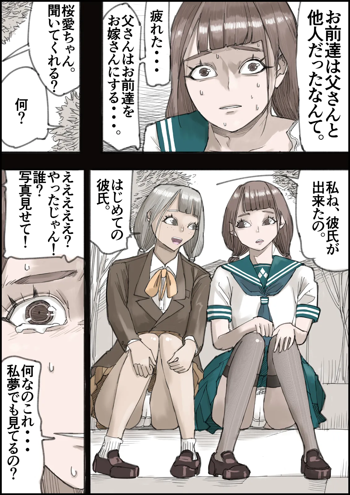[Ouman (Shimamura)]Otona no Hatena 4 "Chichi, Takuran Futago Joshi Kousei ni Tanetsukeru." Page 35