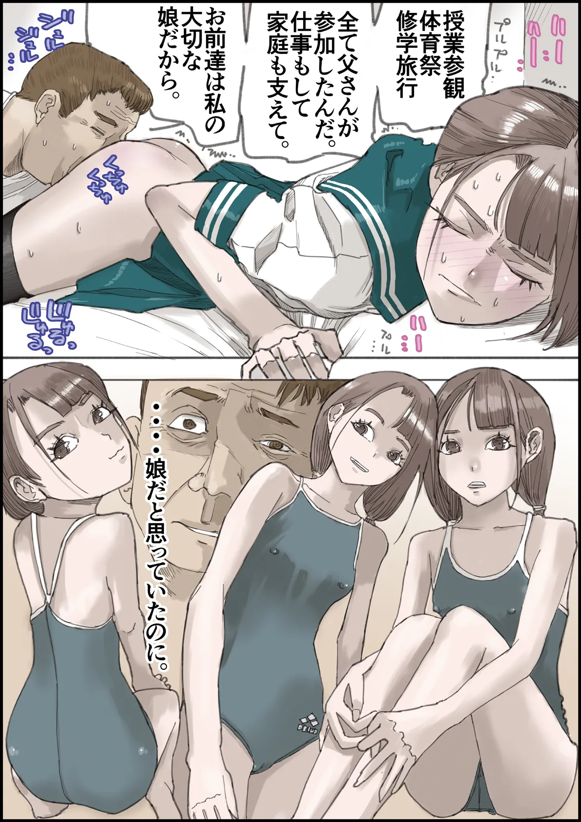 [Ouman (Shimamura)]Otona no Hatena 4 "Chichi, Takuran Futago Joshi Kousei ni Tanetsukeru." Page 38